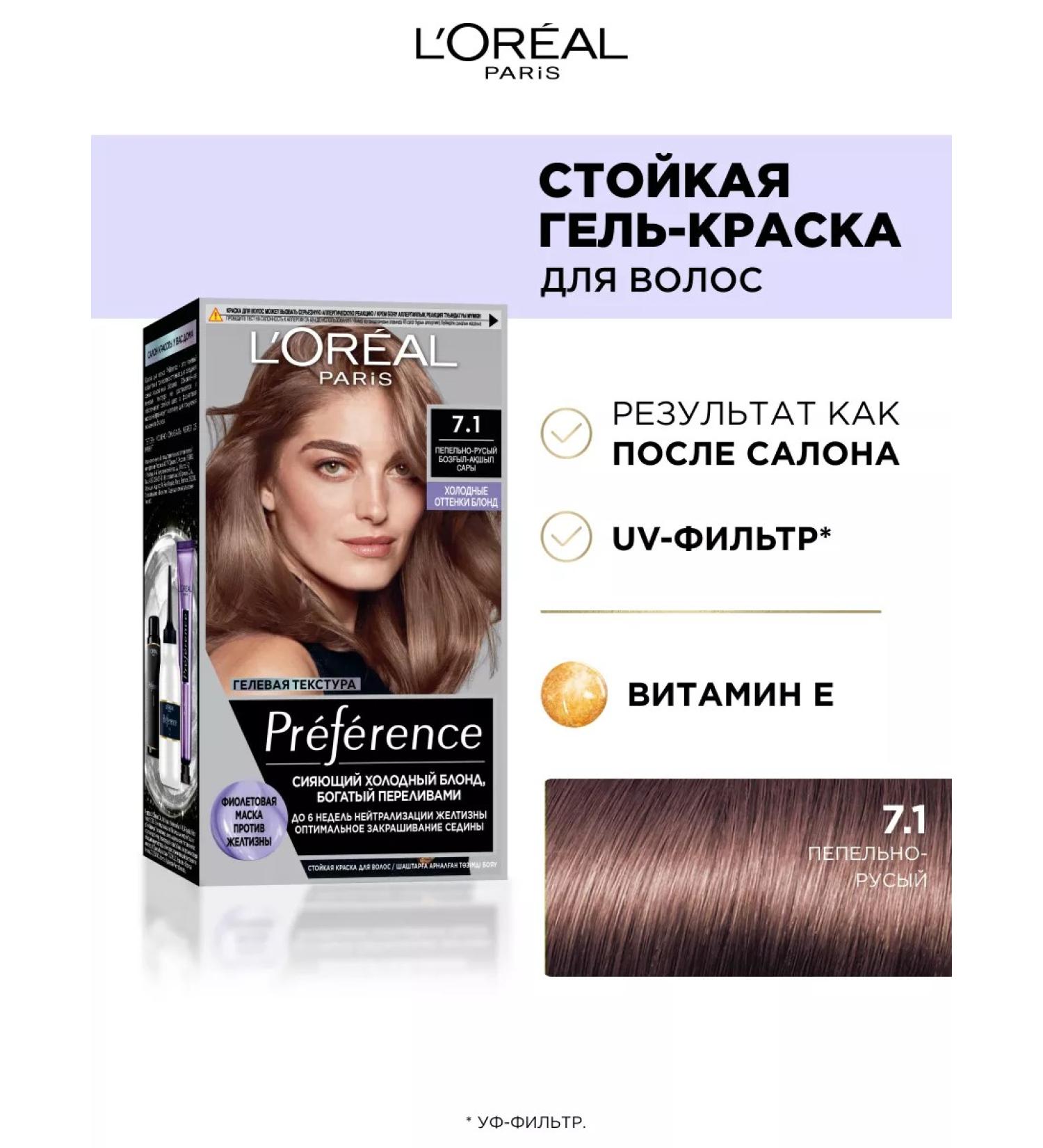L'Oreal Paris Hair dye Preference Cool Blondes - Buy Online on GoSupps.com
