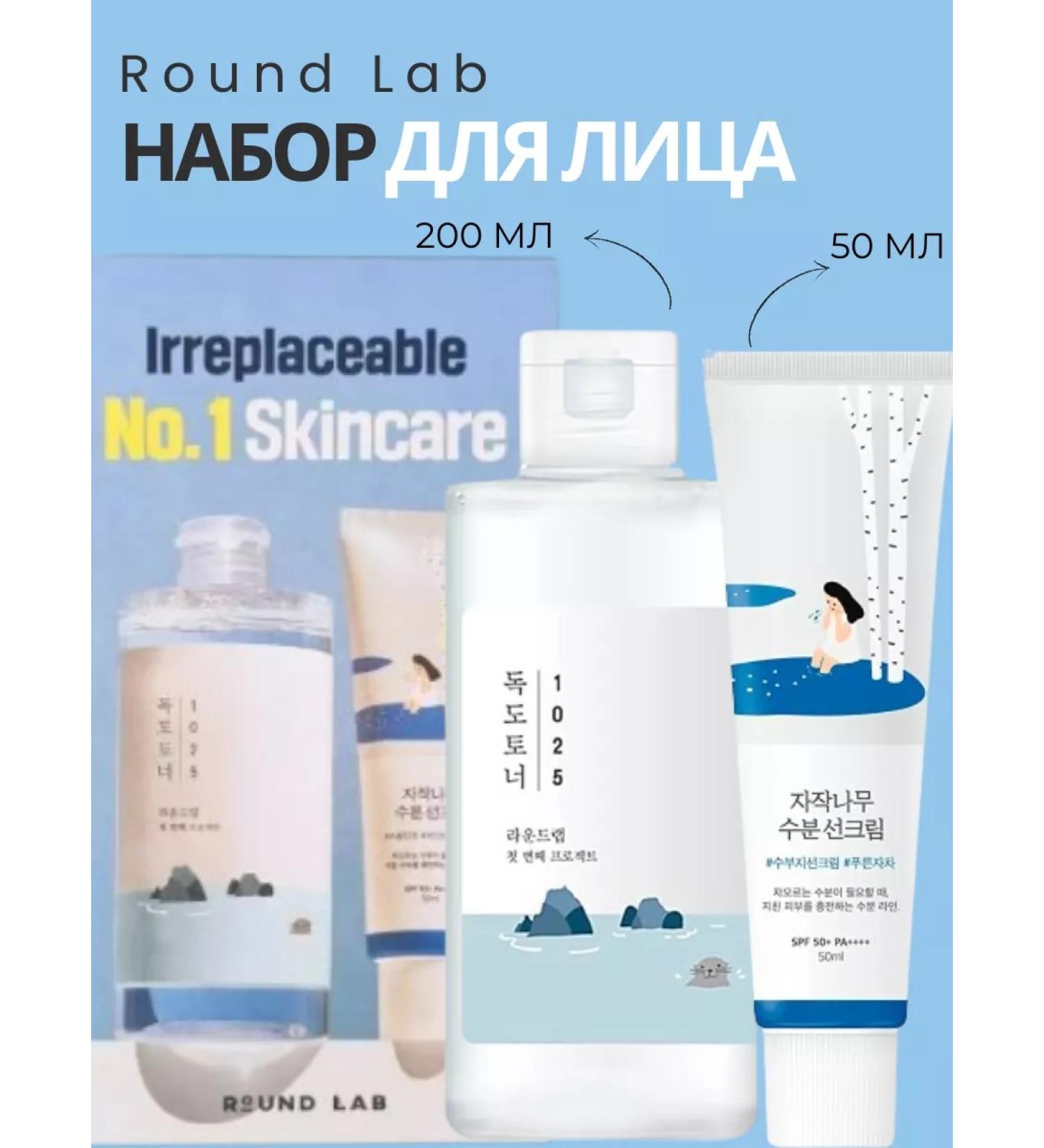 round lab Face Cosmetics set tonic sunglance cream Korea - Buy Online on GoSupps.com