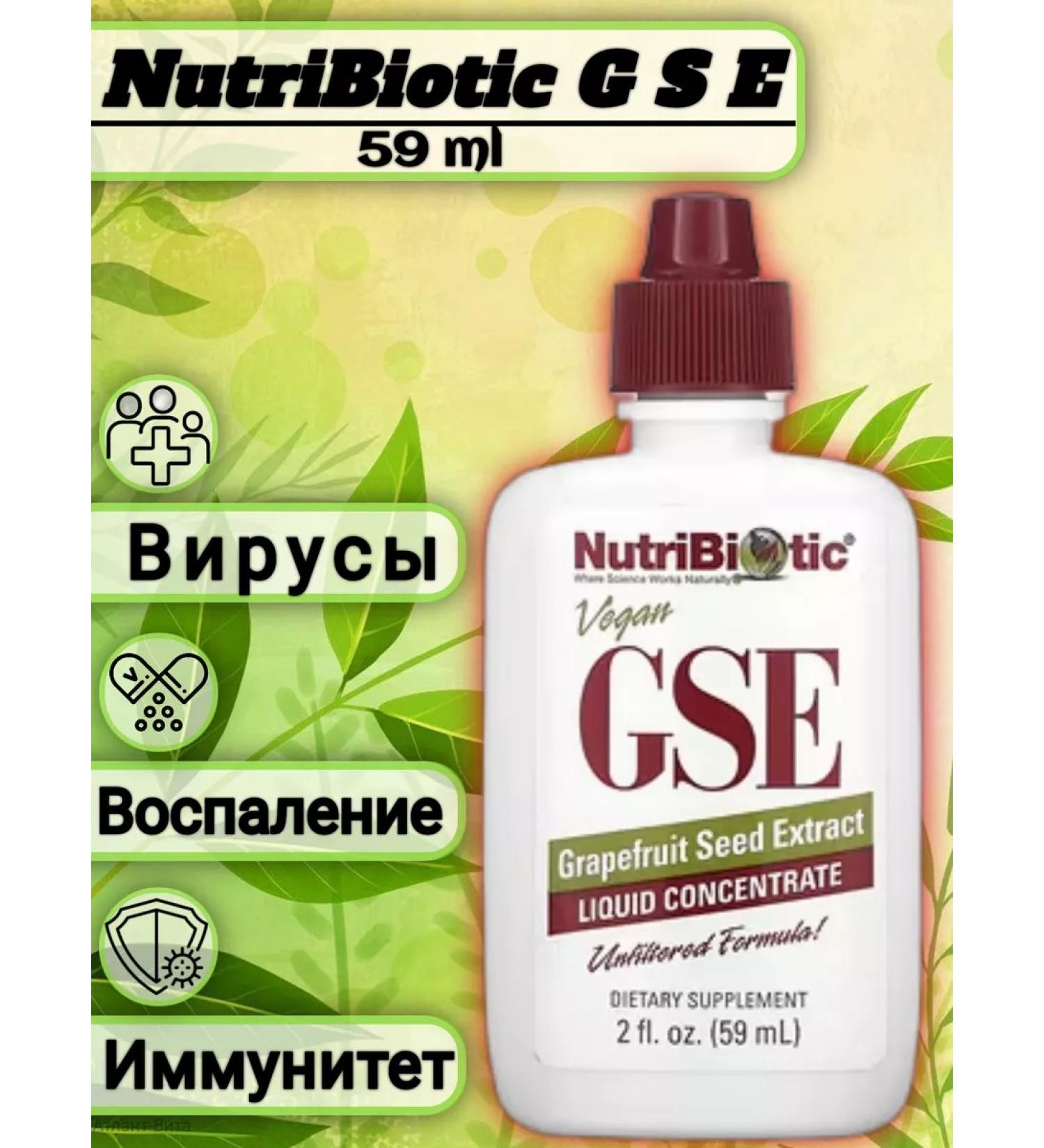 NutriBiotic GSE grapefruit seed extract nutribiotik 59ml - Buy Online on GoSupps.com