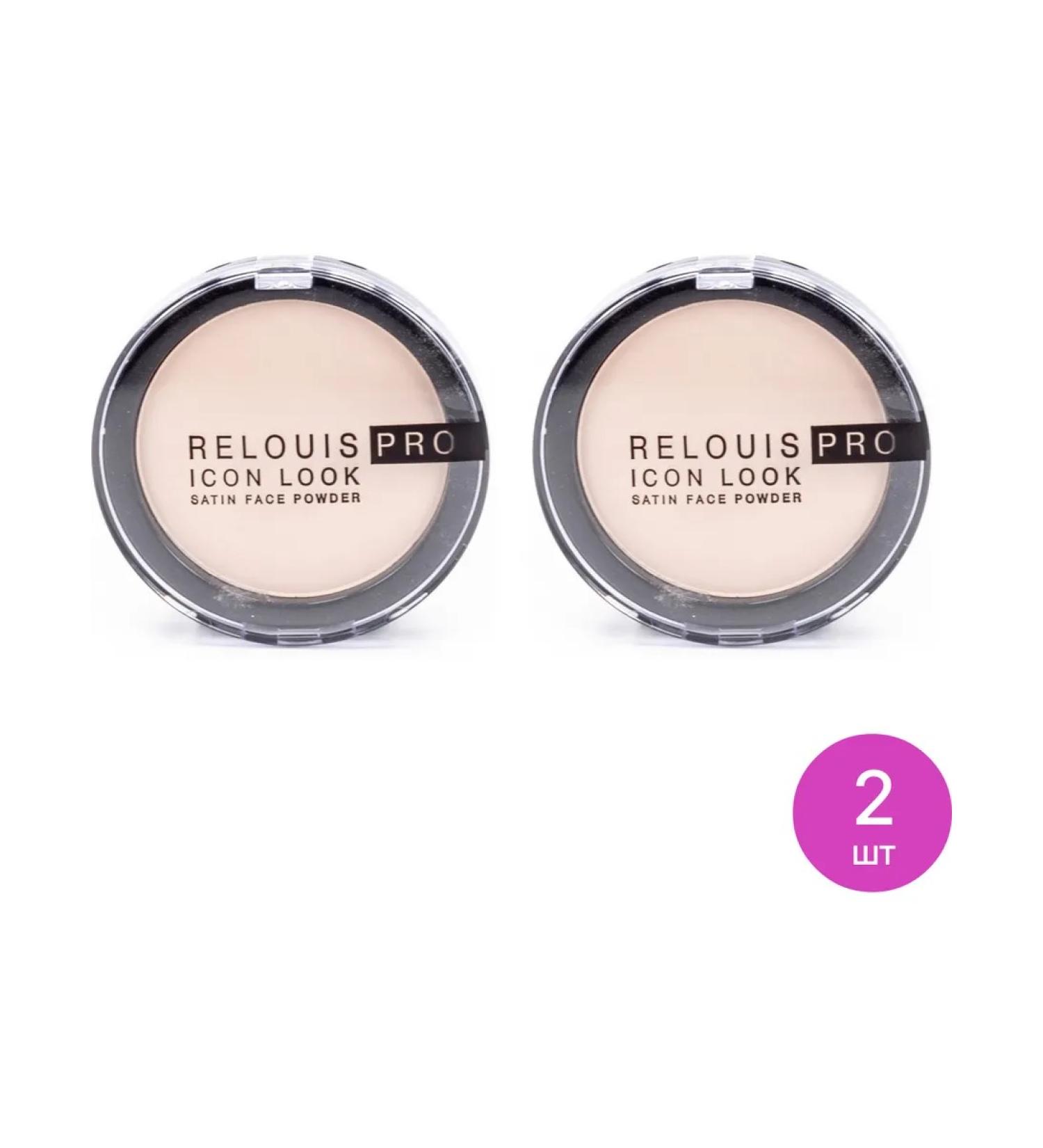 RELOUIS Relai faces powder compact Pro (set of 2 pcs) - Buy Online on GoSupps.com