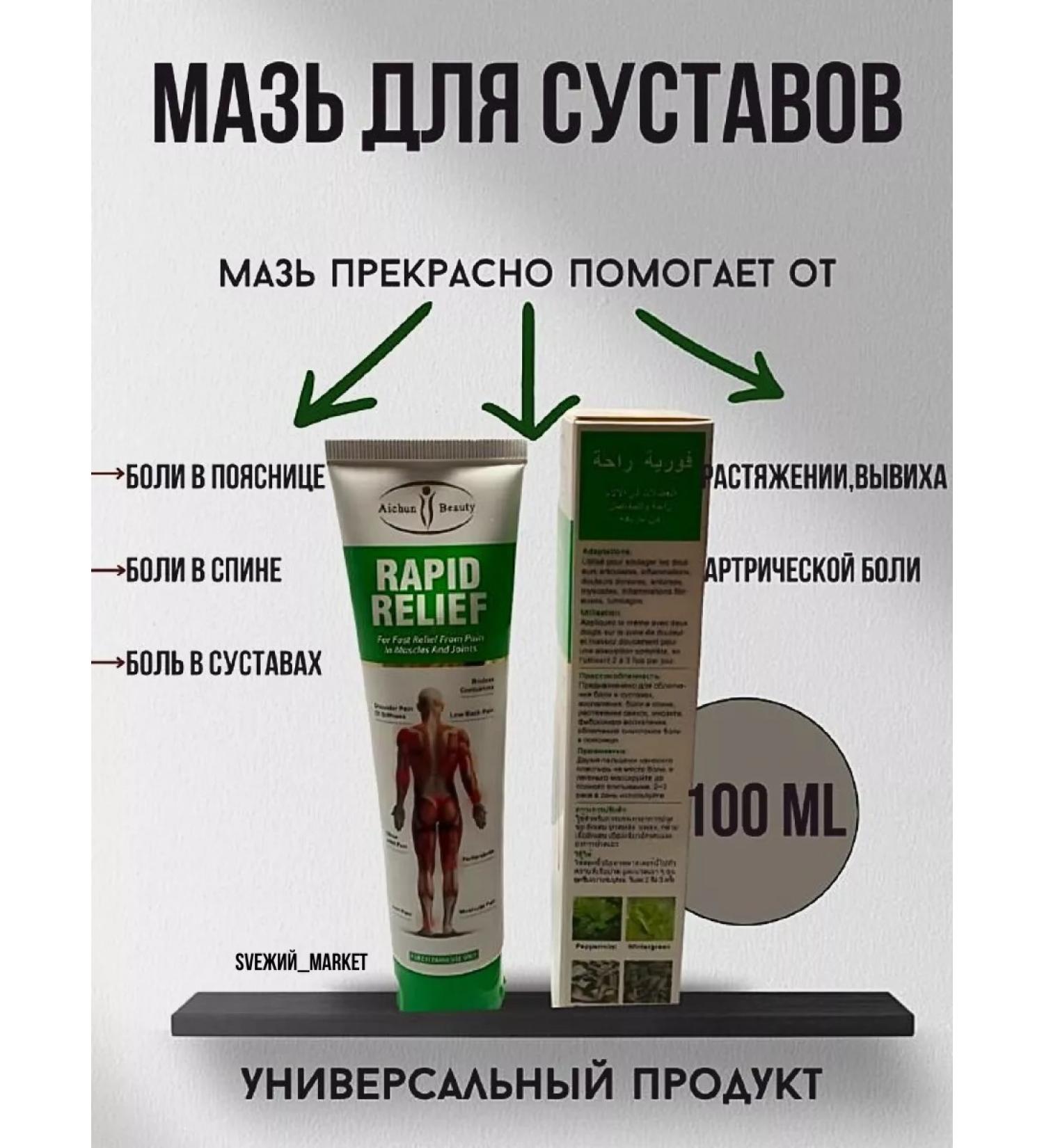 Warming ointment from joint pain and muscles - Buy Online on GoSupps.com