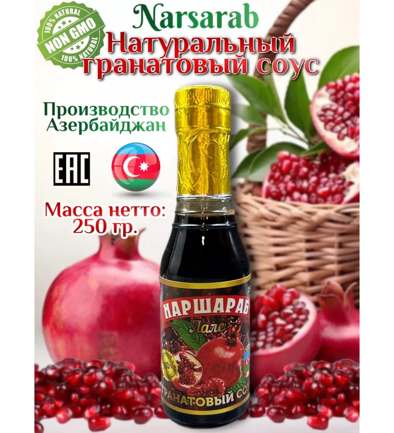 Made in Japan Pomegranate sauce narsharab natural for health