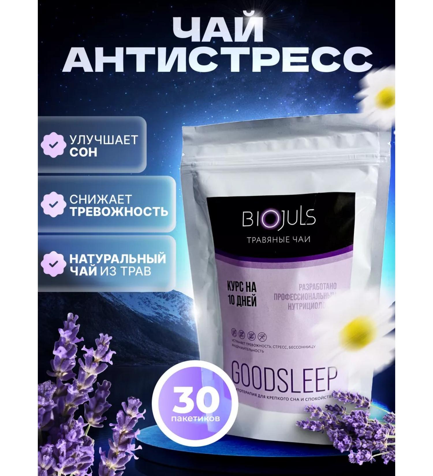 BioJuls Herbal tea soothing for sleep and nervous system - Buy Online on GoSupps.com