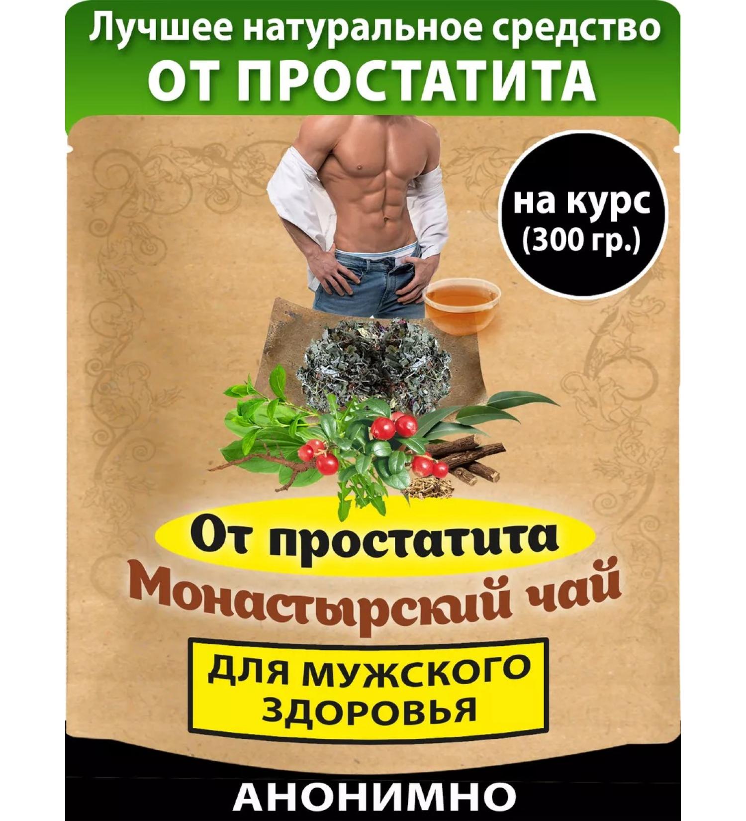 Nenashev Dmitry Viktorovich IP Monastic tea from prostatitis for men Herbal collection 300g - Buy Online on GoSupps.com