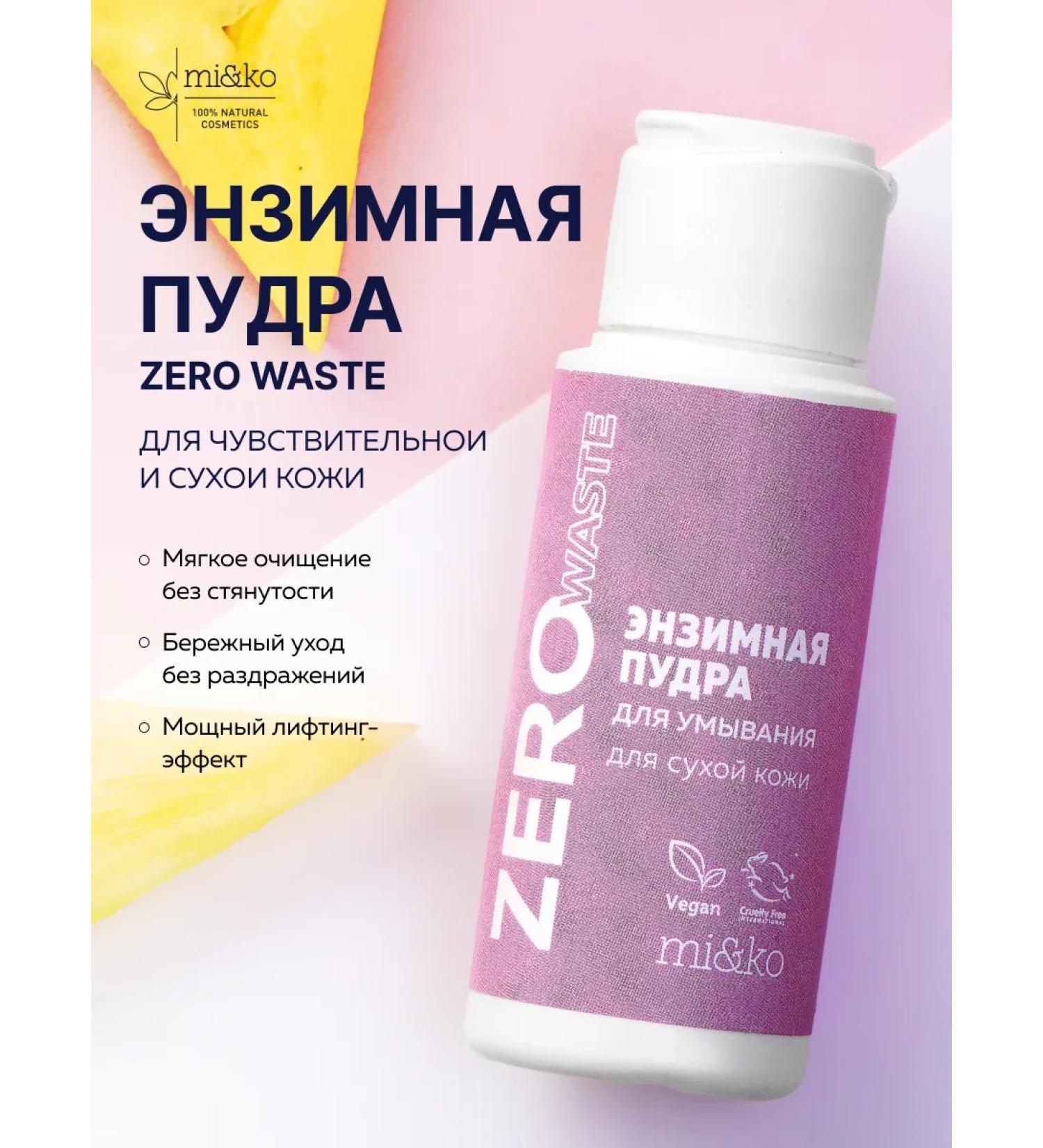 mi&ko Enzymal face powder Piling for washing dry skin - Buy Online on GoSupps.com