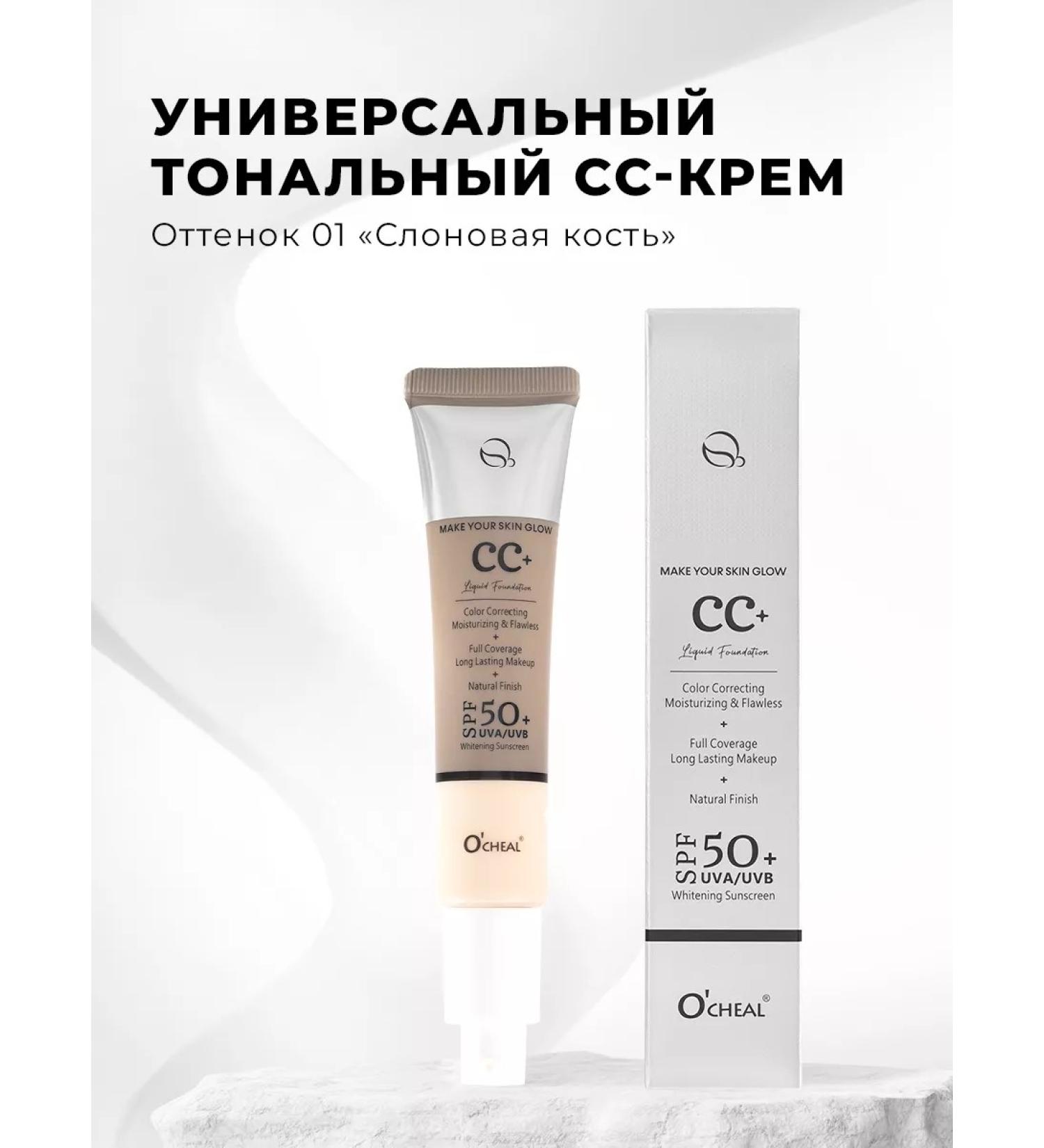 Secret Showcase Universal Tonal SS Facial Cream - Buy Online on GoSupps.com