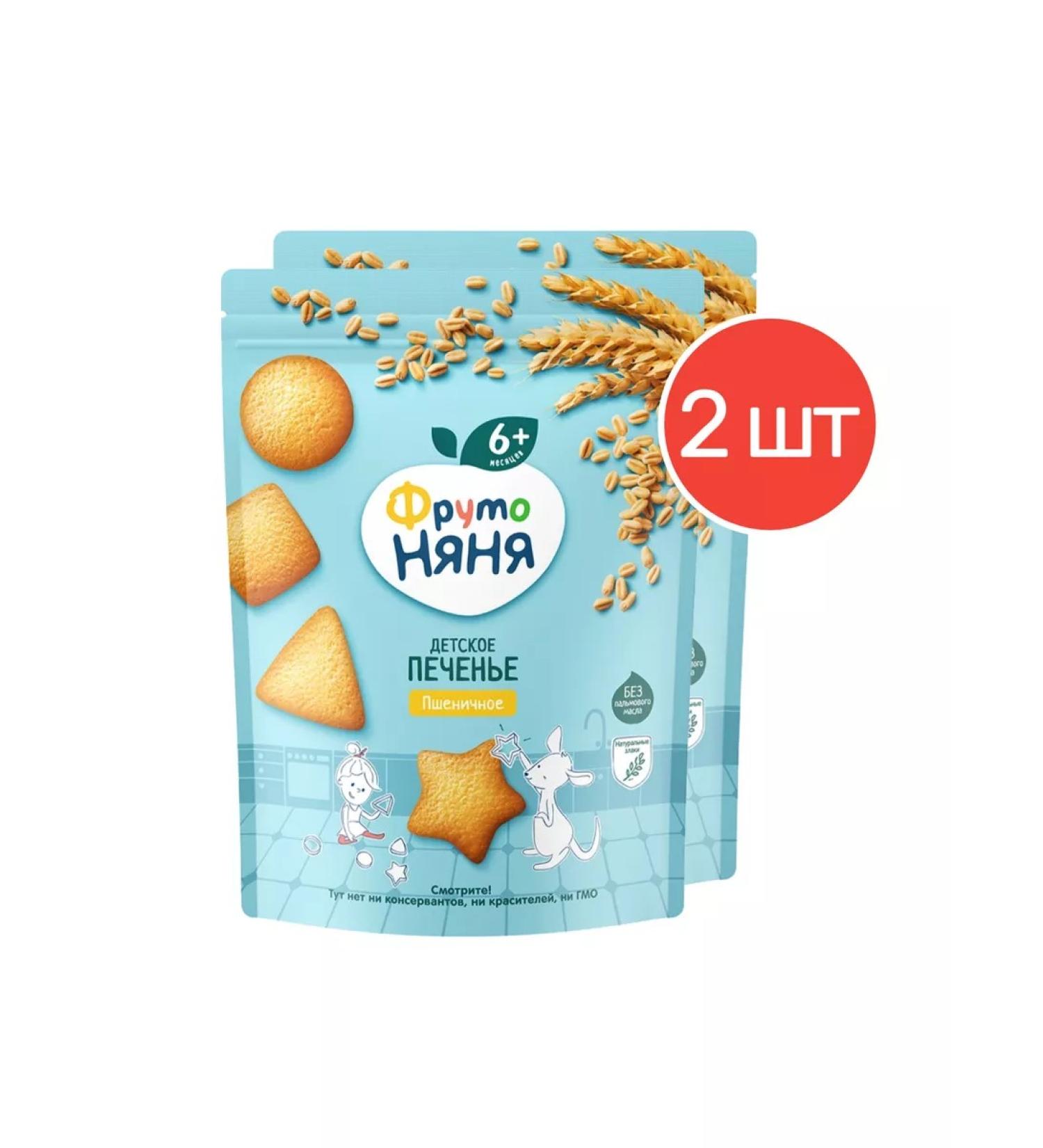 Frutonyanya Children's wheat cookies from 6 months 120 g 2 pcs - Buy Online on GoSupps.com