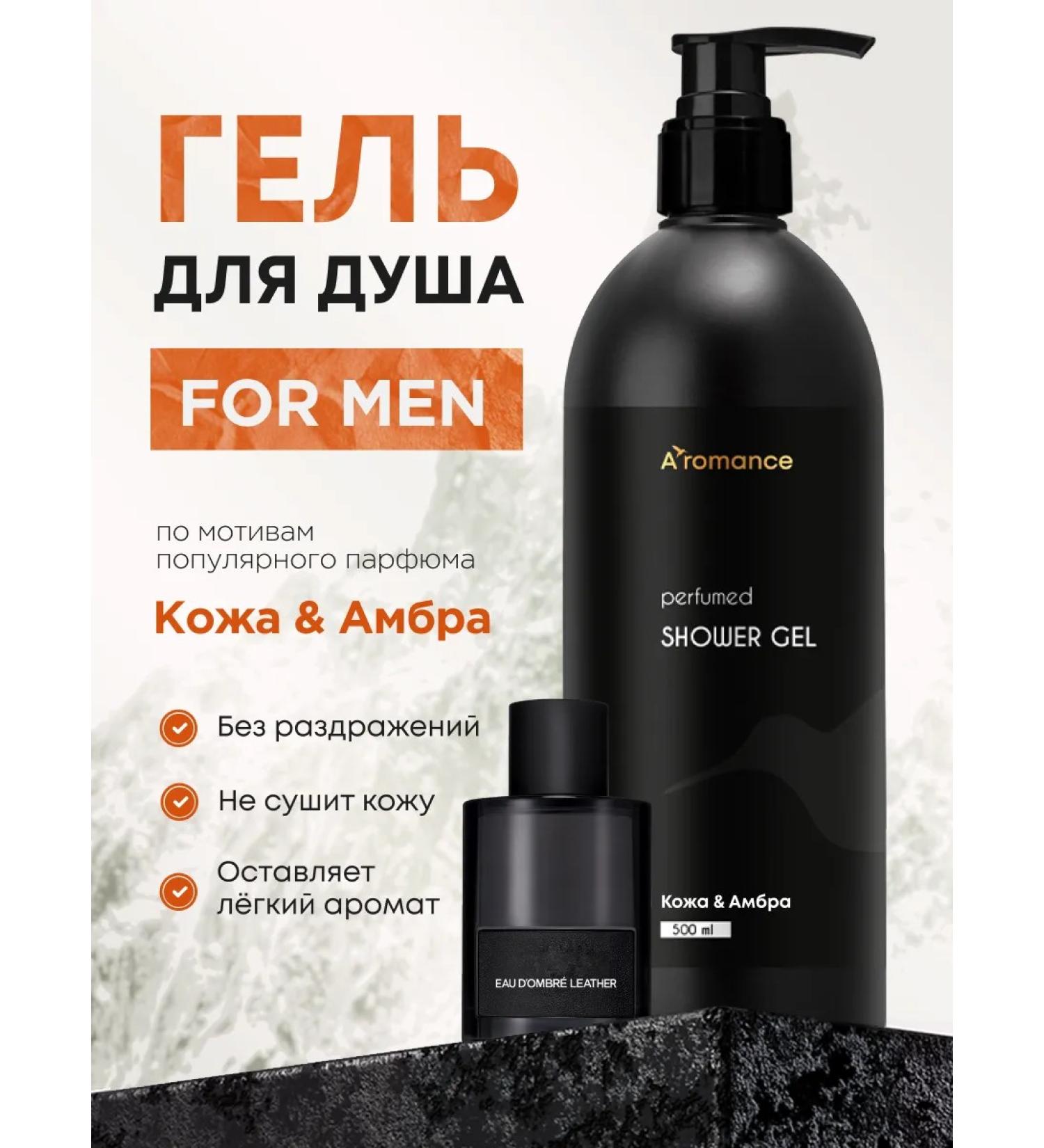 Aromance Shower gel moisturizing perfumed - Buy Online on GoSupps.com