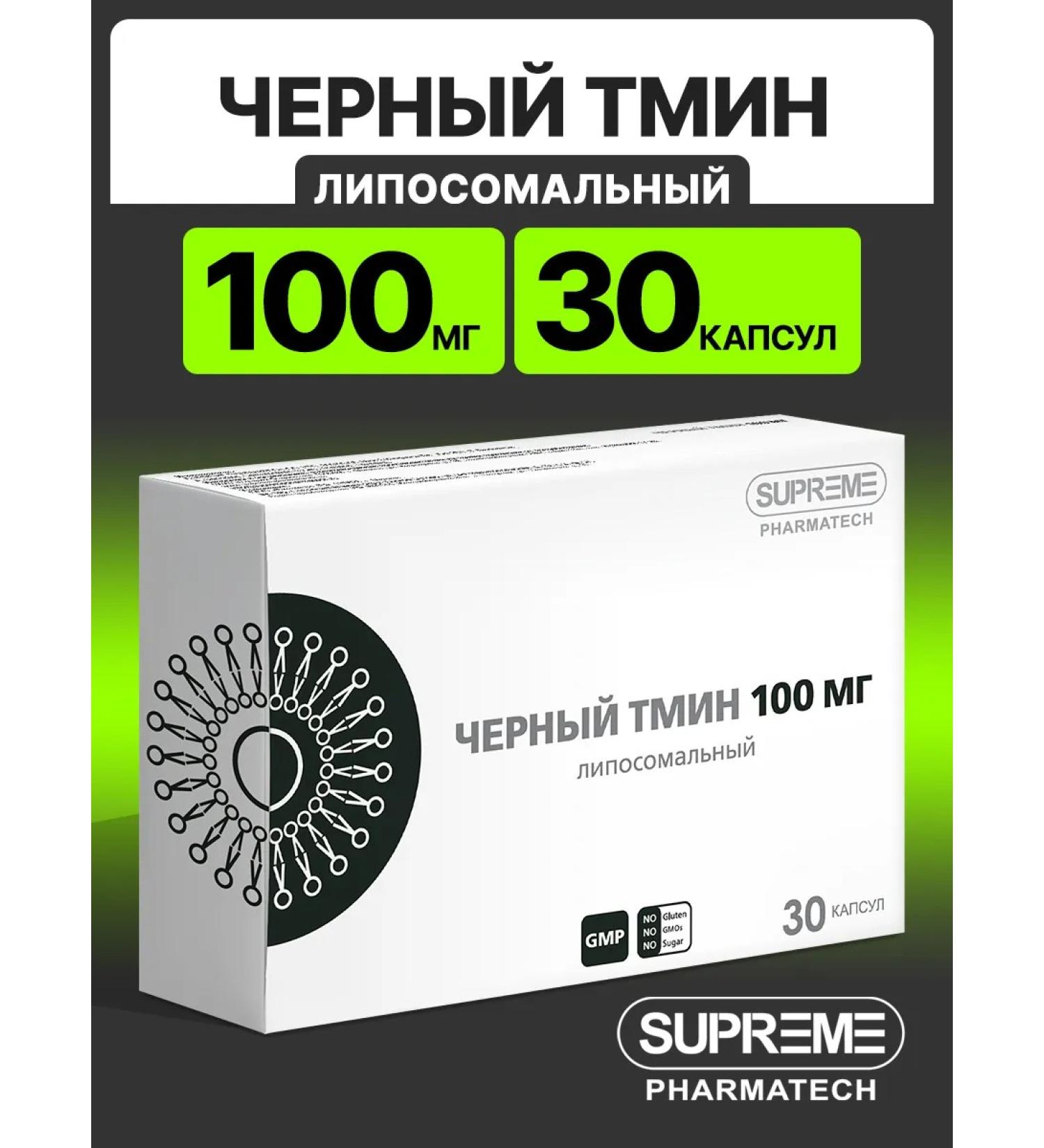 SUPRIMFARMATEK Black cumin for immunity and mental activity - Buy Online on GoSupps.com