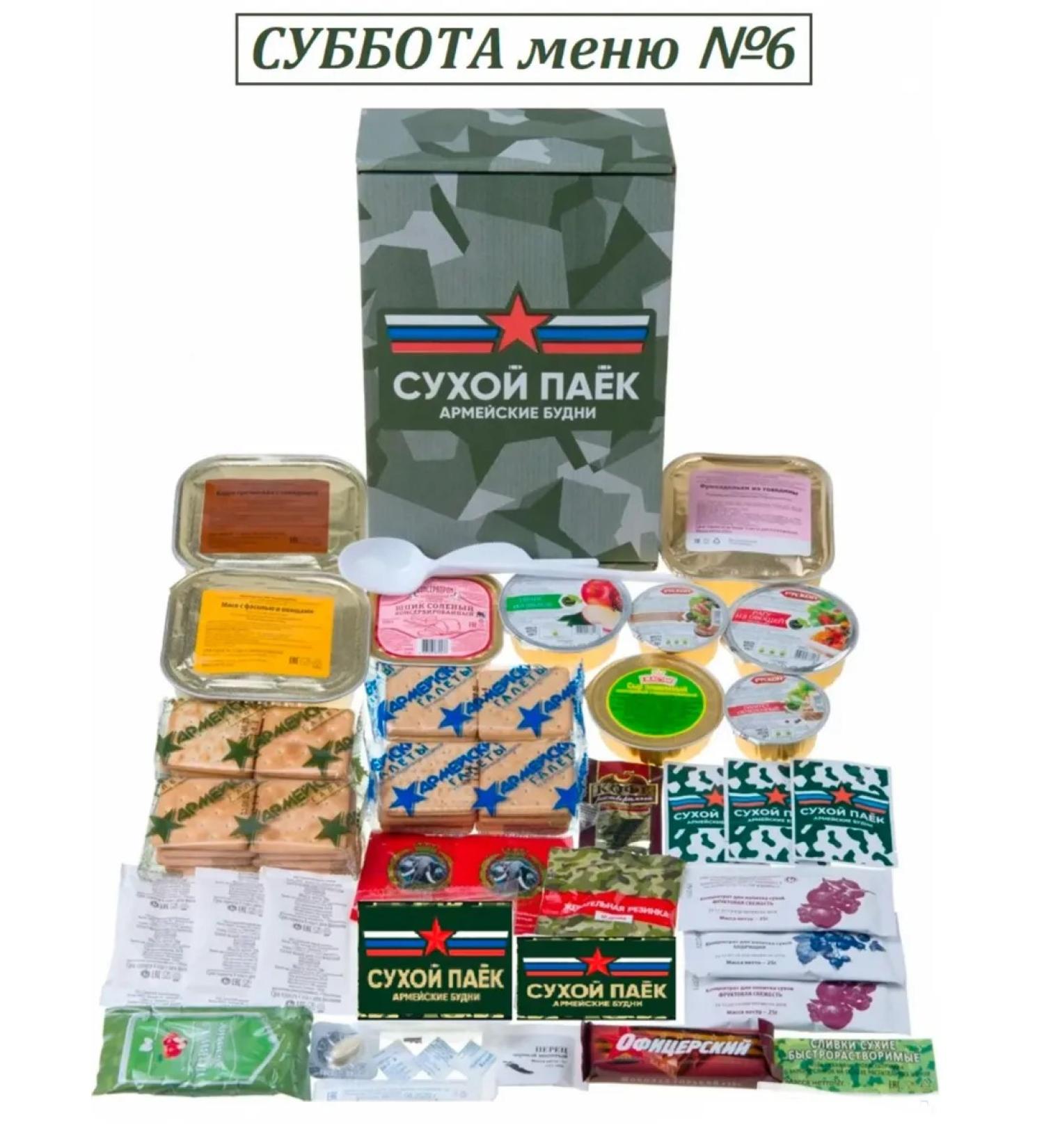 Army Life Sukhpak Army Saturday daily - Buy Online on GoSupps.com