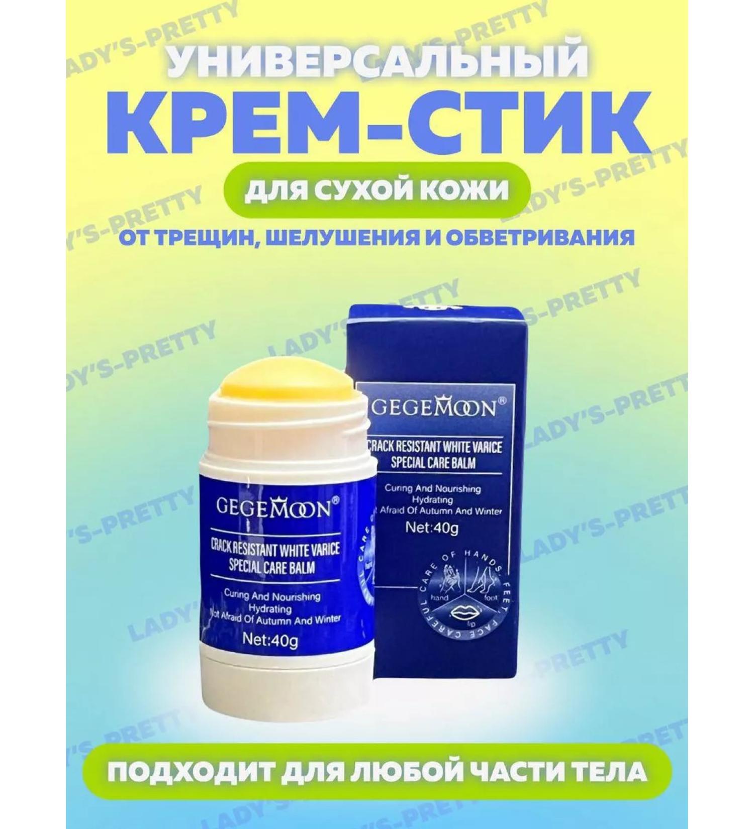 LadysPretty Cream for legs hands from cracks moisturizing dryness - Buy Online on GoSupps.com