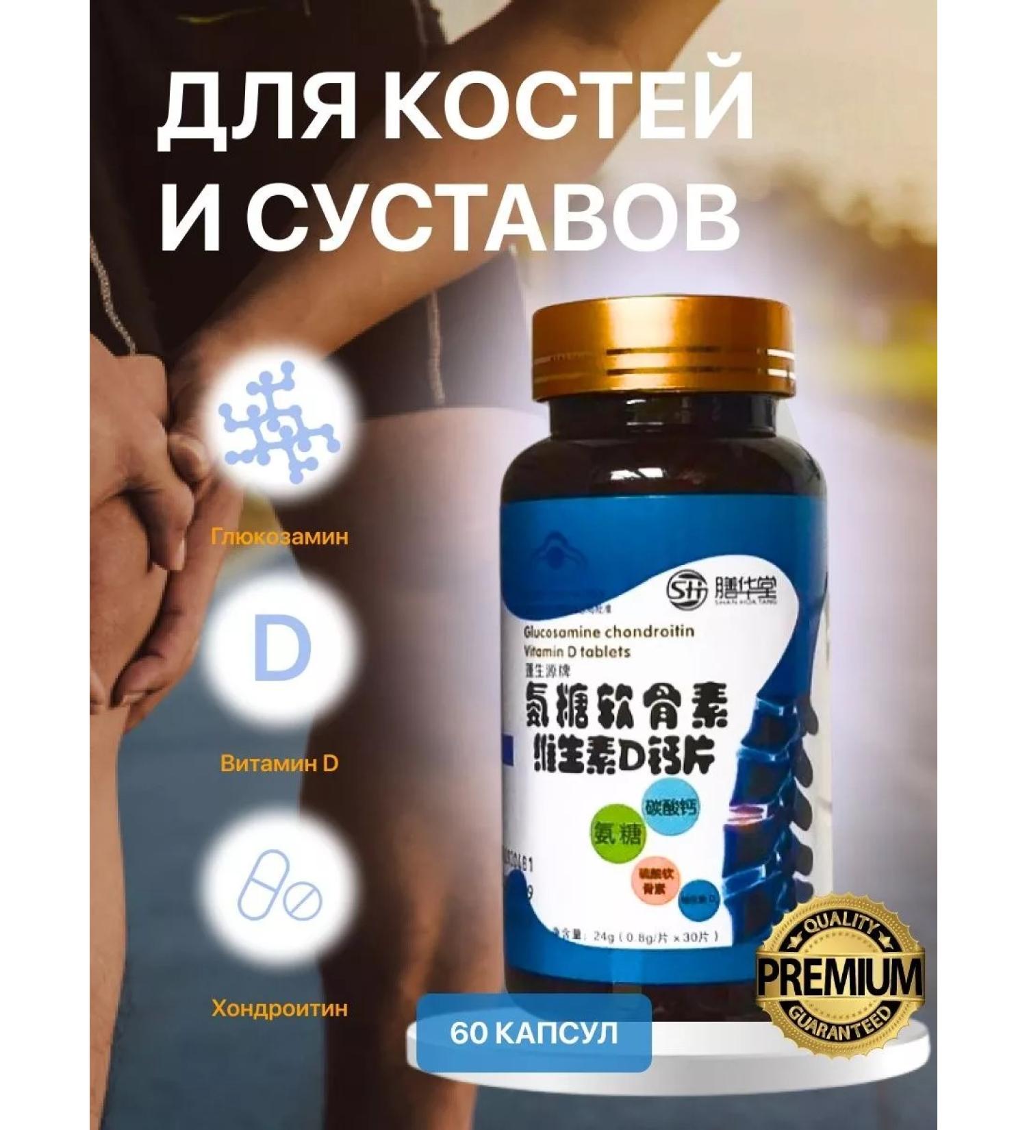 Aisha Glucosamine chondroitin tablets for joints and bones - Buy Online on GoSupps.com