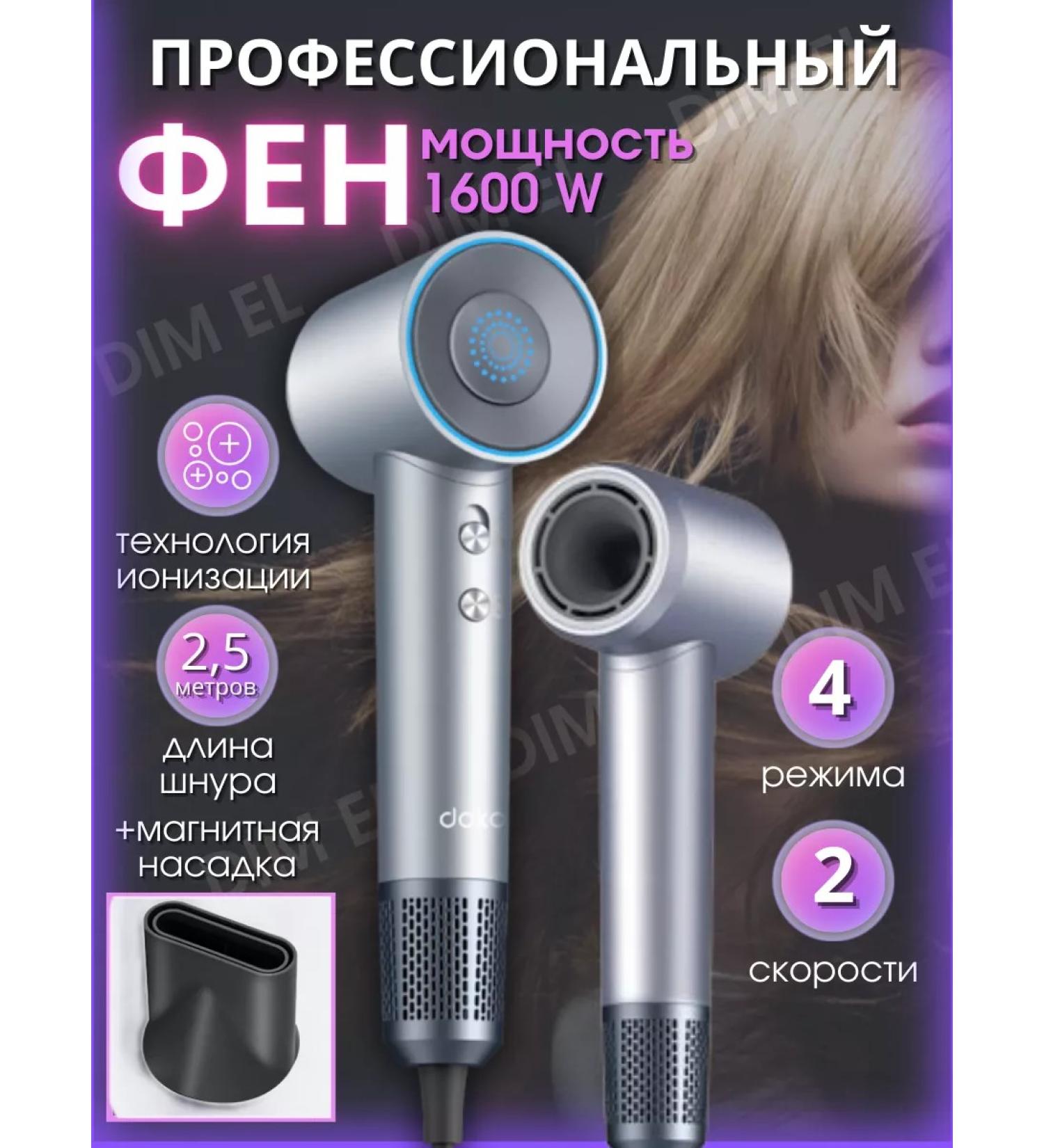 Dim El Hair hair dryer Powerful with ionization nozzle - Buy Online on GoSupps.com
