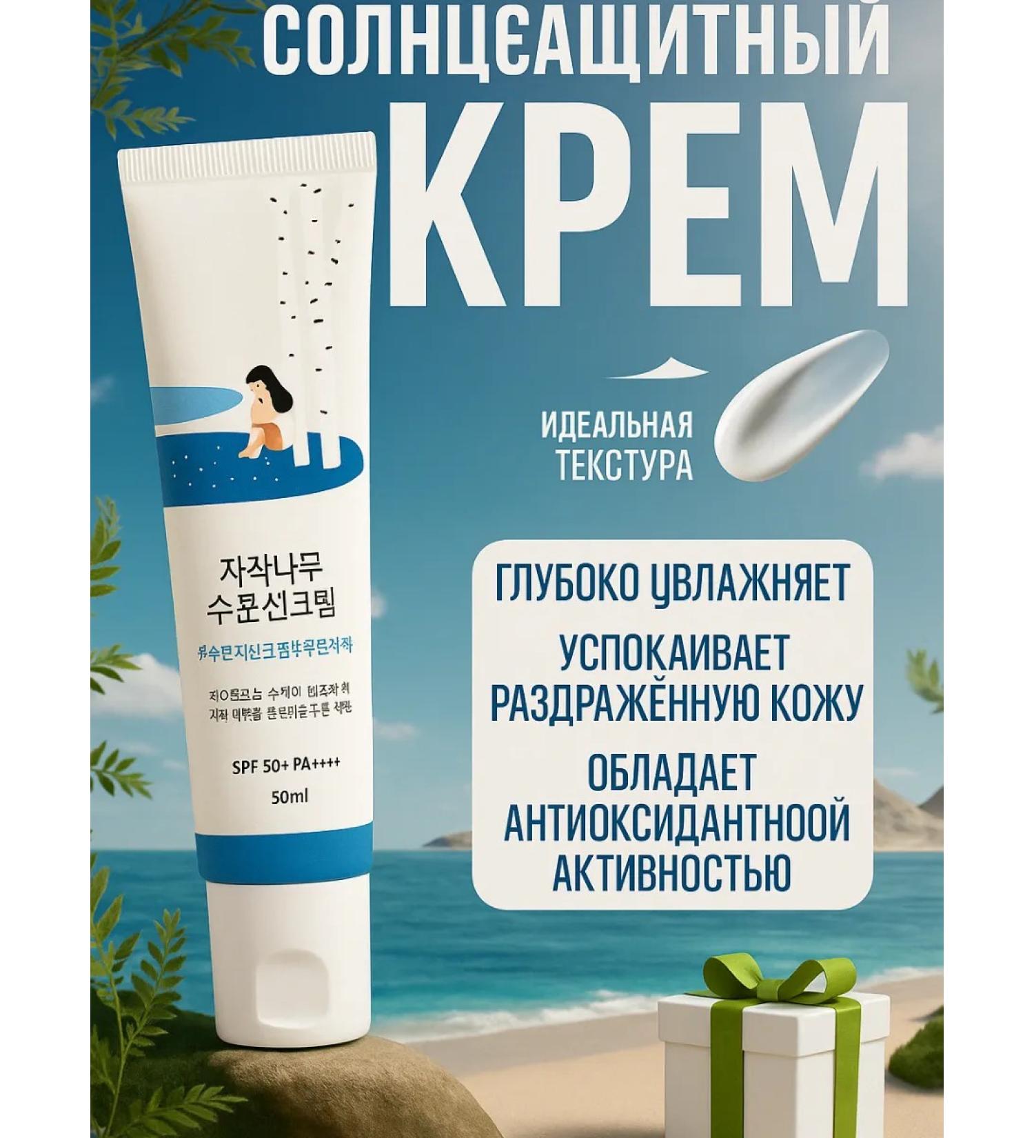 round lab Sunscreen SPF - Buy Online on GoSupps.com