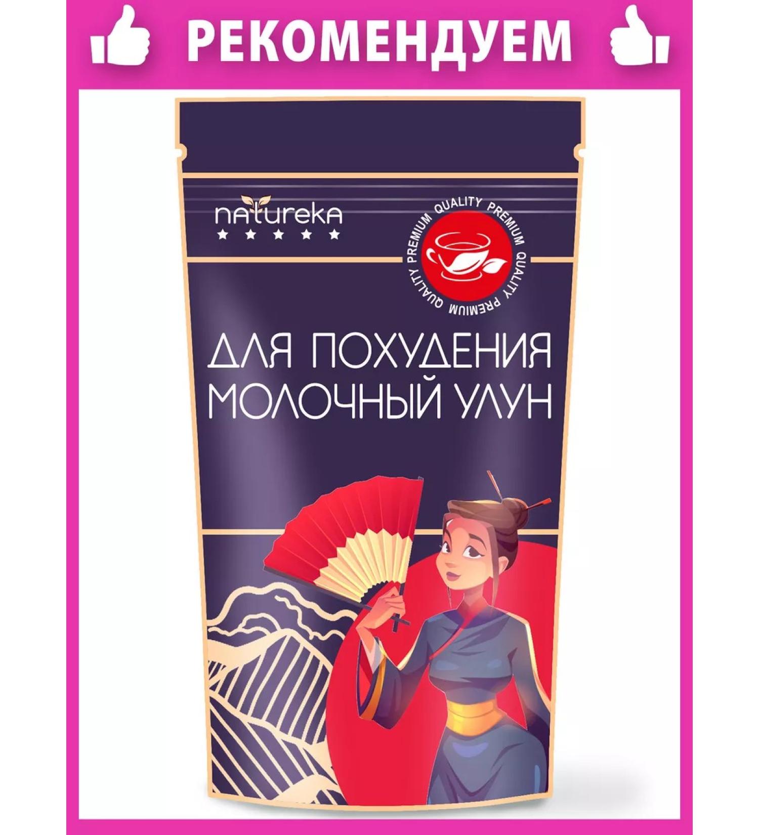 Natureka Milk oolong for weight loss Green tea Chinese leaf - Buy Online on GoSupps.com