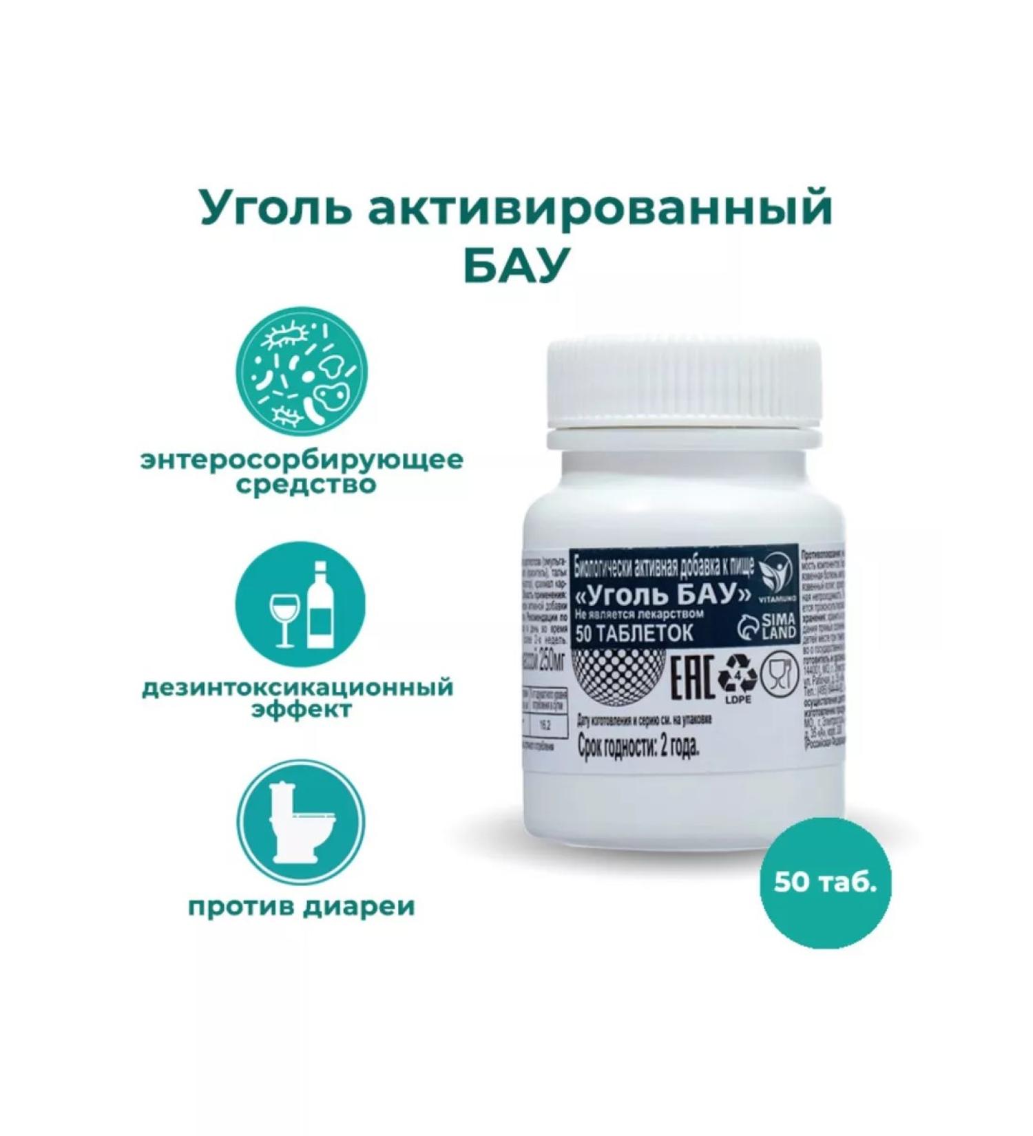 Vitamino Coal Activated Bau Ecotex 50 tablets of 0.25 g - Buy Online on GoSupps.com