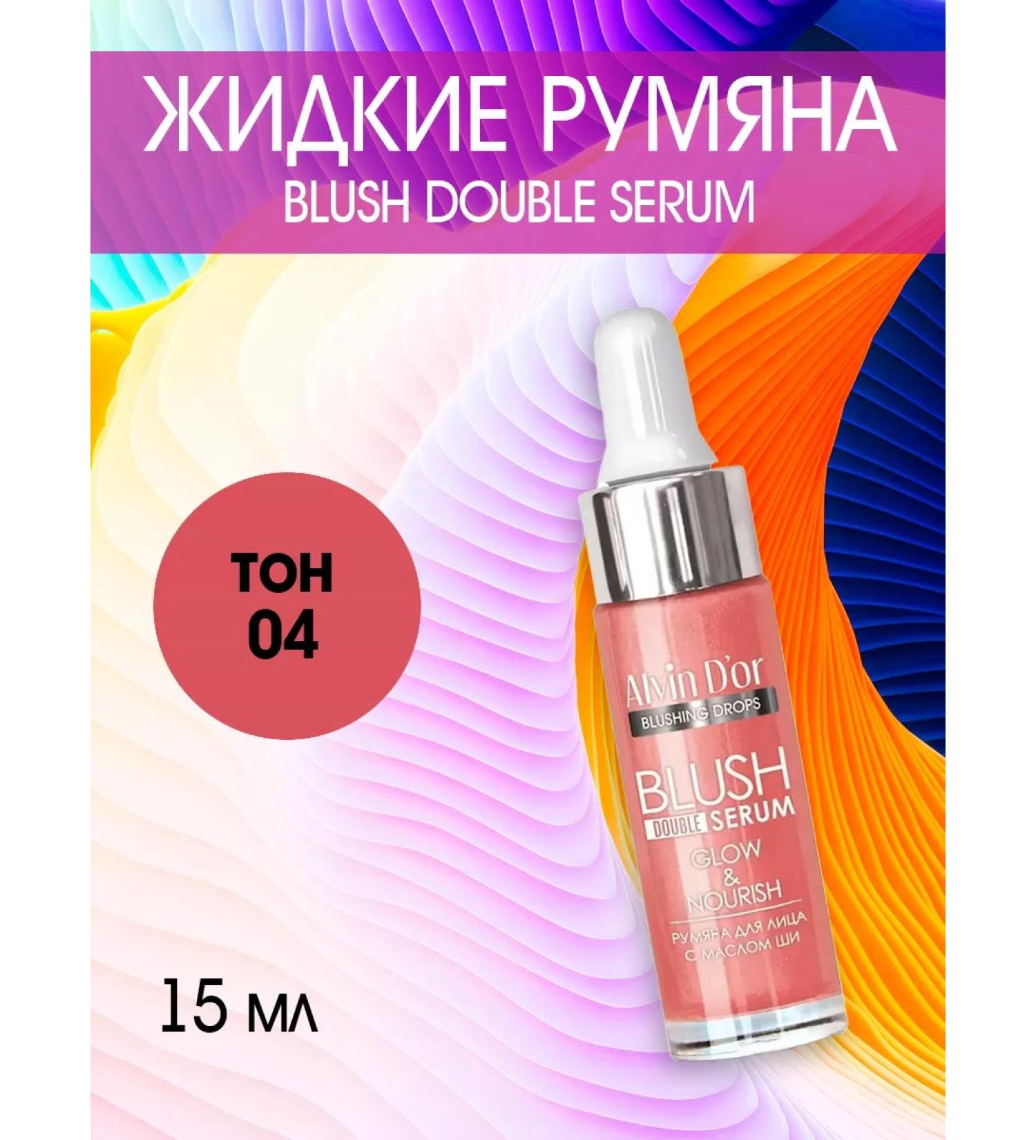 Alvin D'Or Facial blush liquid b03 serum tone 04 - Buy Online on GoSupps.com