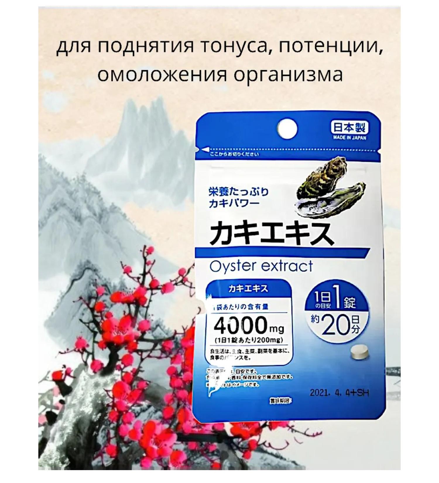 Oyster extract - Buy Online on GoSupps.com