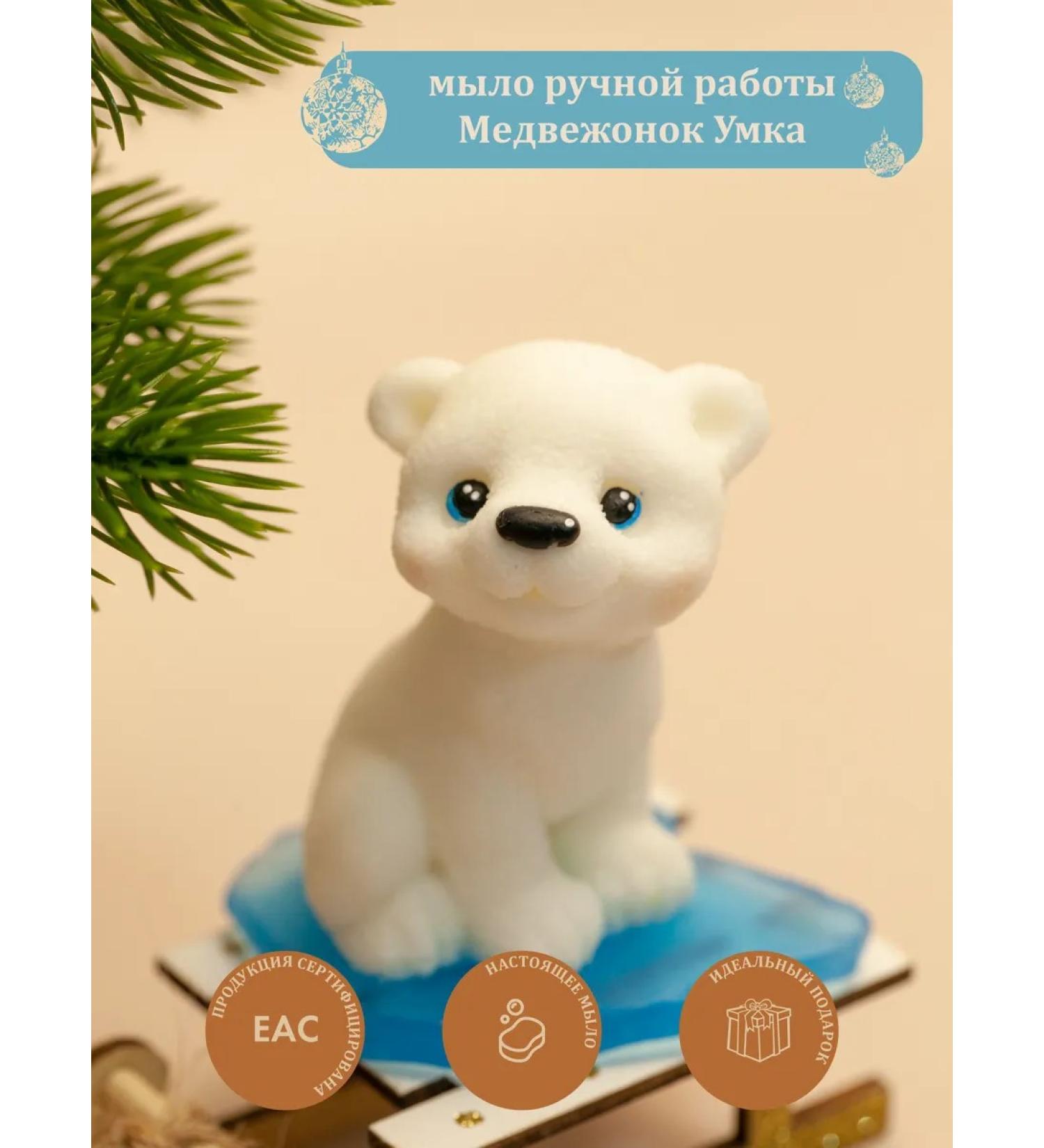 Natura Altis Handmade soap Umka Bear - Buy Online on GoSupps.com