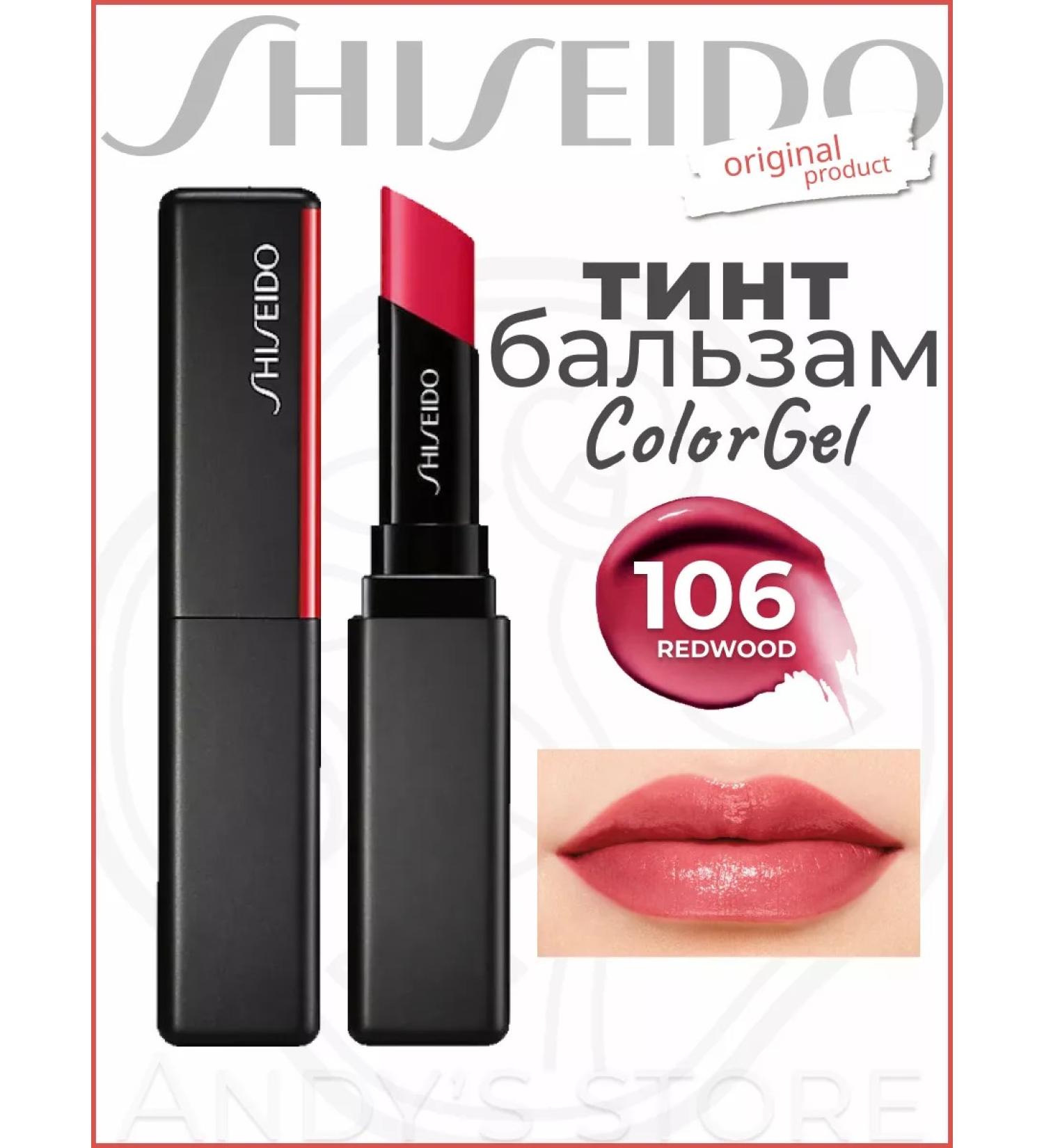 SHISEIDO Tint for the Colorgel lip tone No. 106 Redwood - Buy Online on GoSupps.com