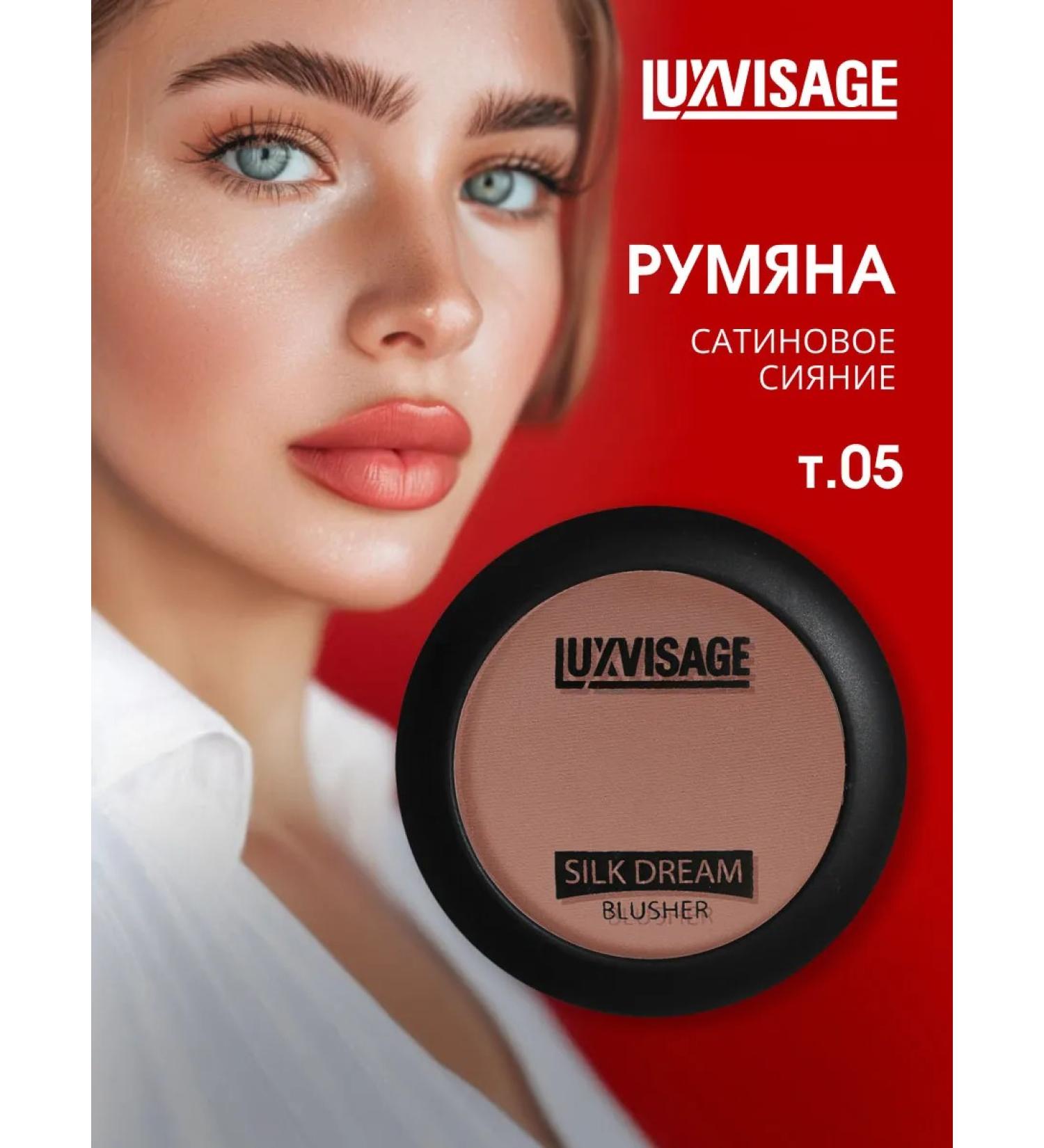 LUXVISAGE Face blush dry compact Silk Dream tone 05 terracott - Buy Online on GoSupps.com