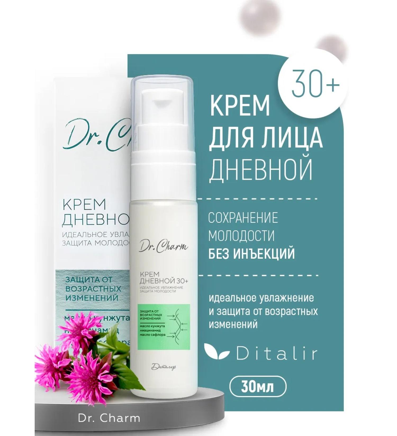 Ditalir Moisturizing face care cream for daytime dr charm - Buy Online on GoSupps.com