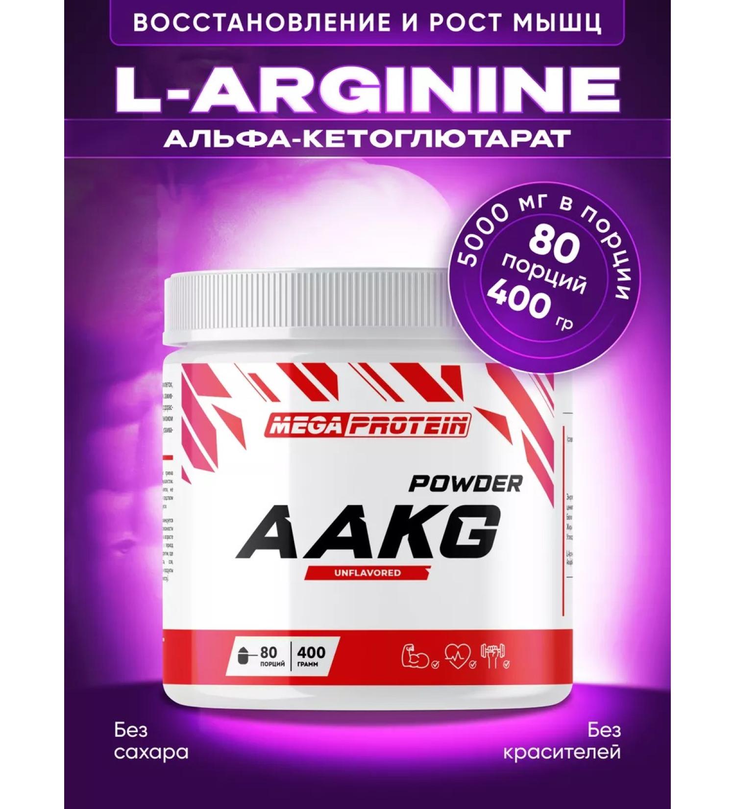 Megaprotein Arginine amino acids Aakg powder - Buy Online on GoSupps.com