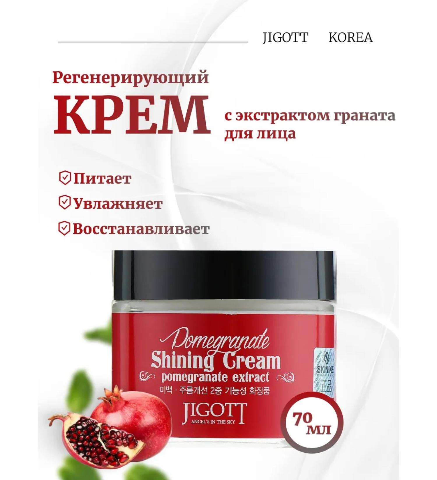 Jigott Grenade regenerative cream - Buy Online on GoSupps.com