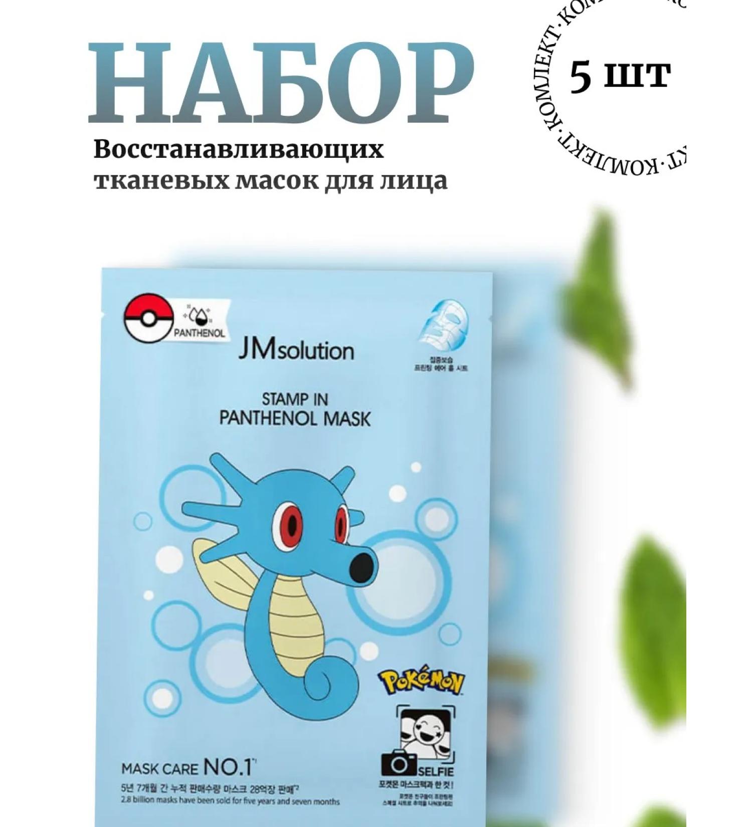 JMSolution Pokemon 5 pcs - Buy Online on GoSupps.com