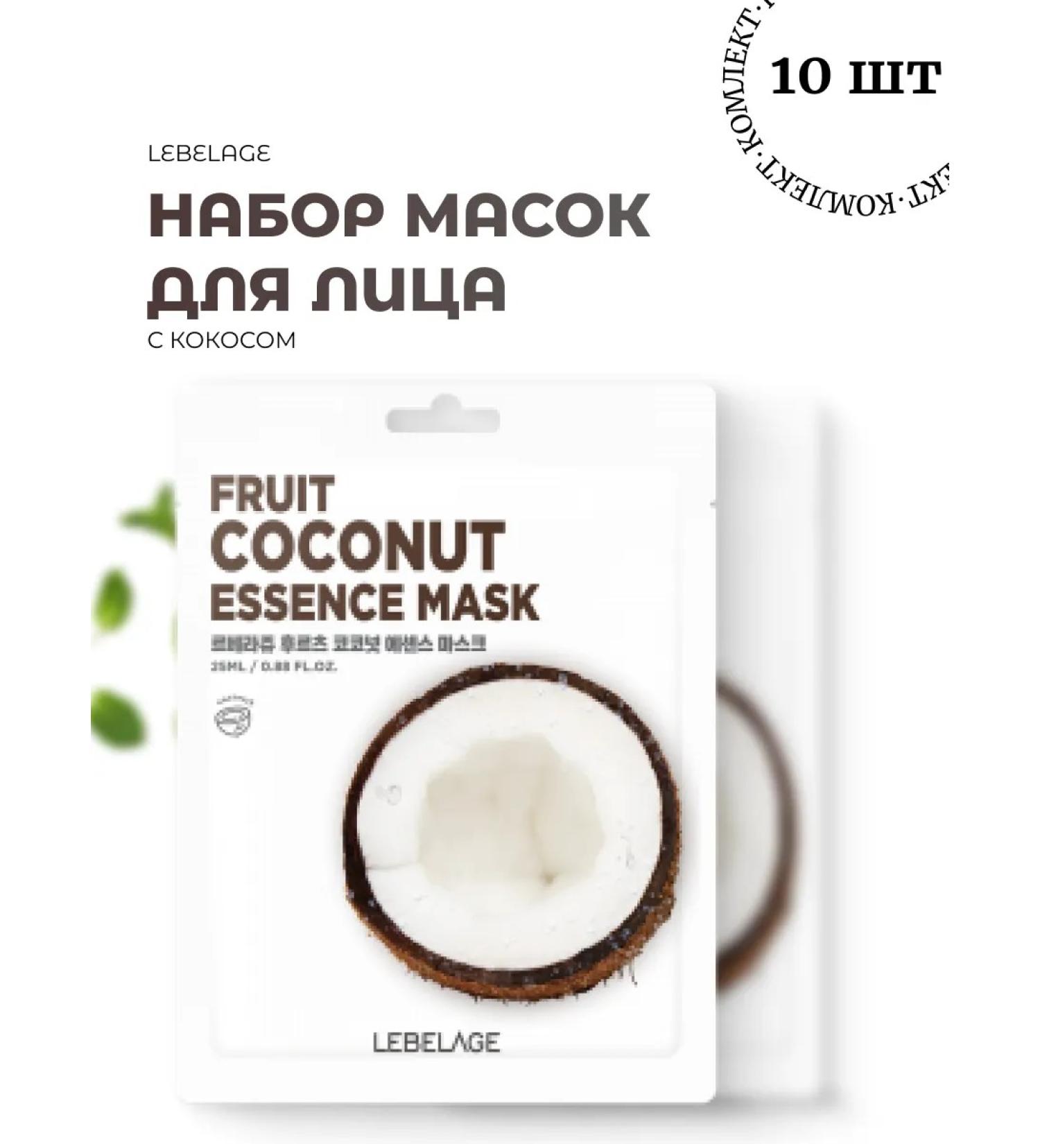 Lebelage Coconut mask with coconut 10 pcs - Buy Online on GoSupps.com
