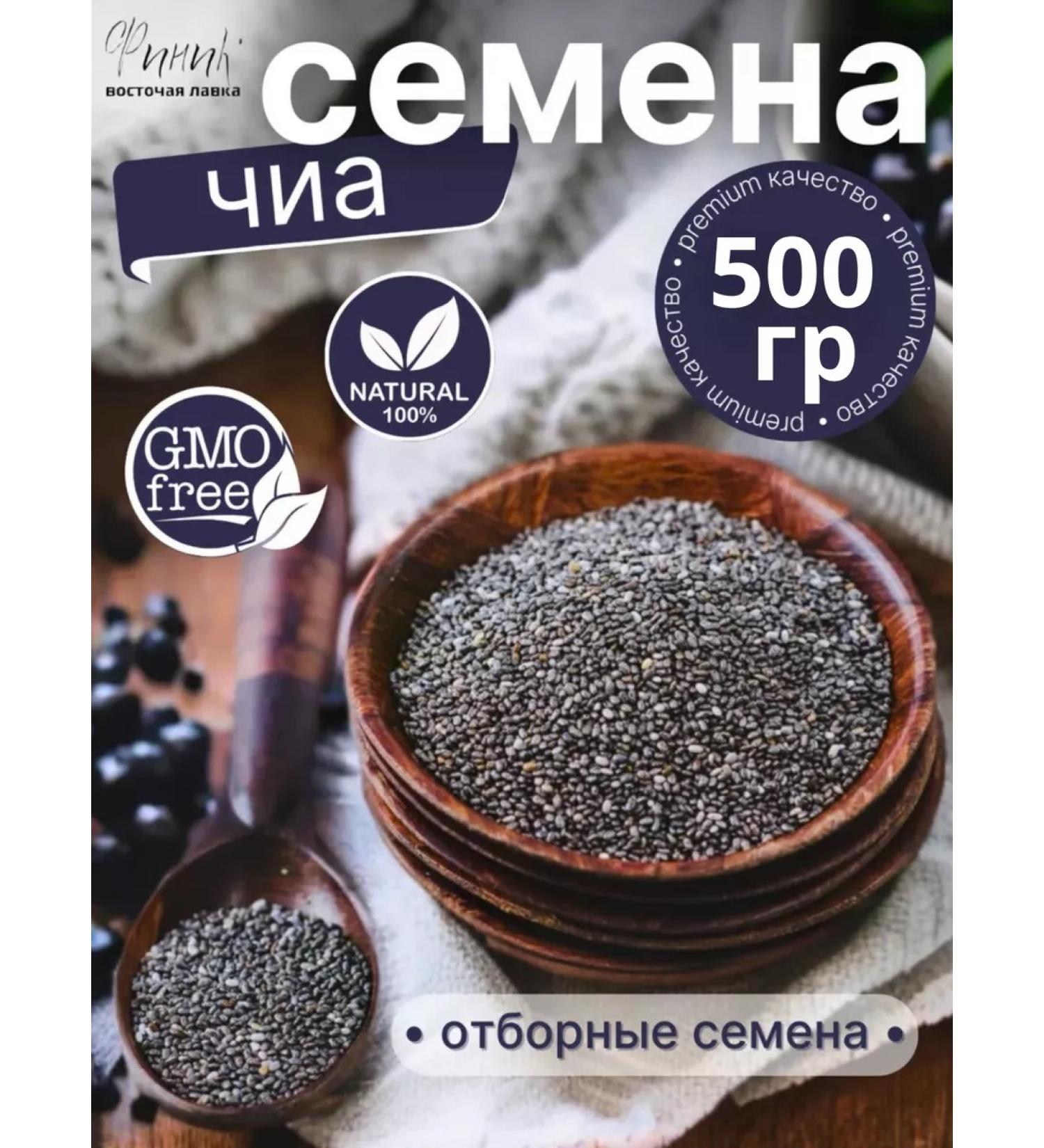 Date CHIA seeds natural black for weight loss superfood 500g - Buy Online on GoSupps.com