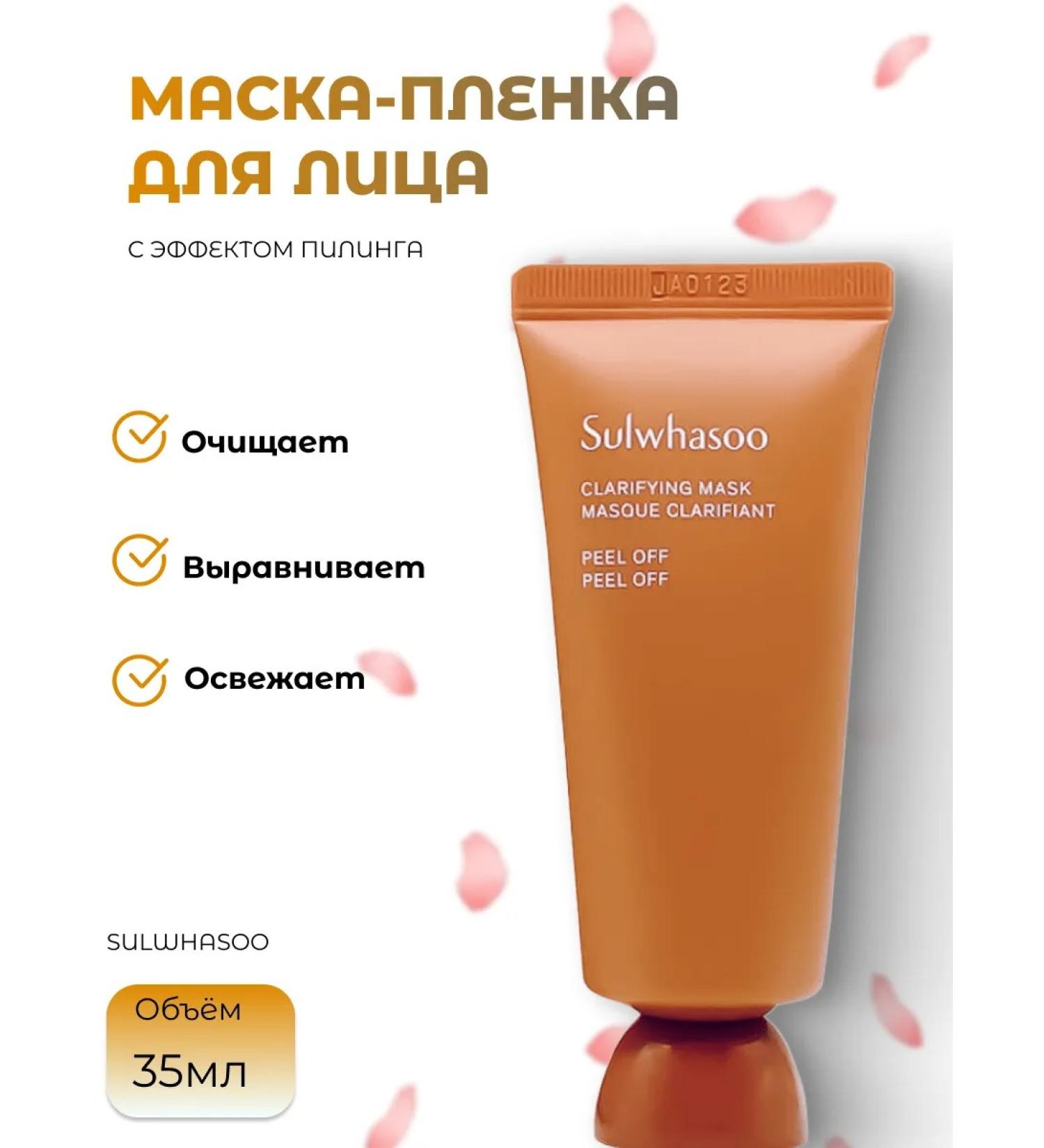 Sulwhasoo Premium mask Film with the effect of peeling Clarifying - Buy Online on GoSupps.com