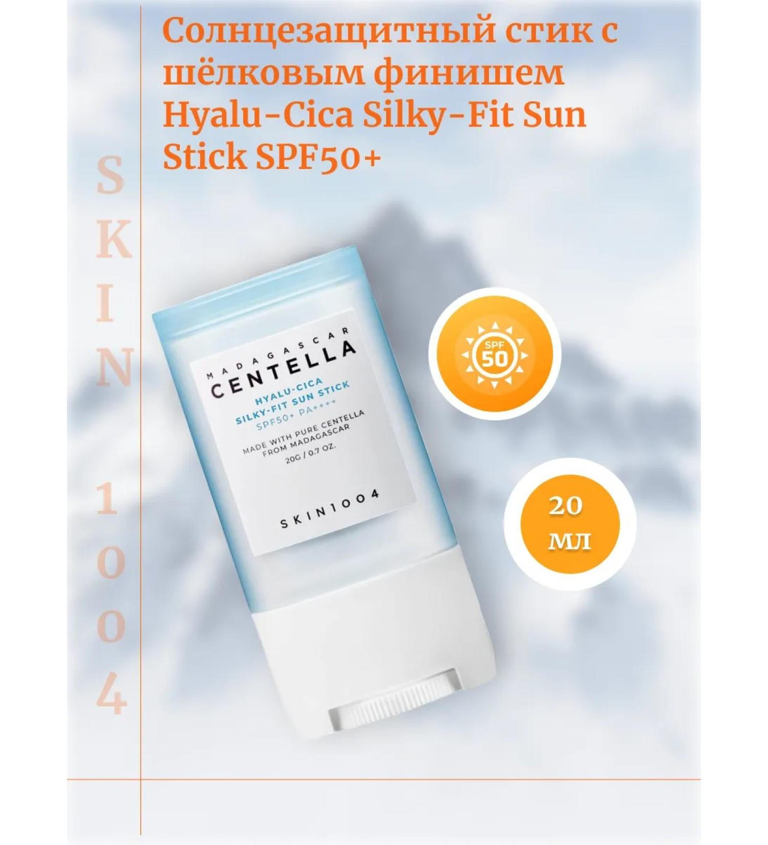 SKIN1004 Sunscreen with a silk finish SPF50+ - Buy Online on GoSupps.com