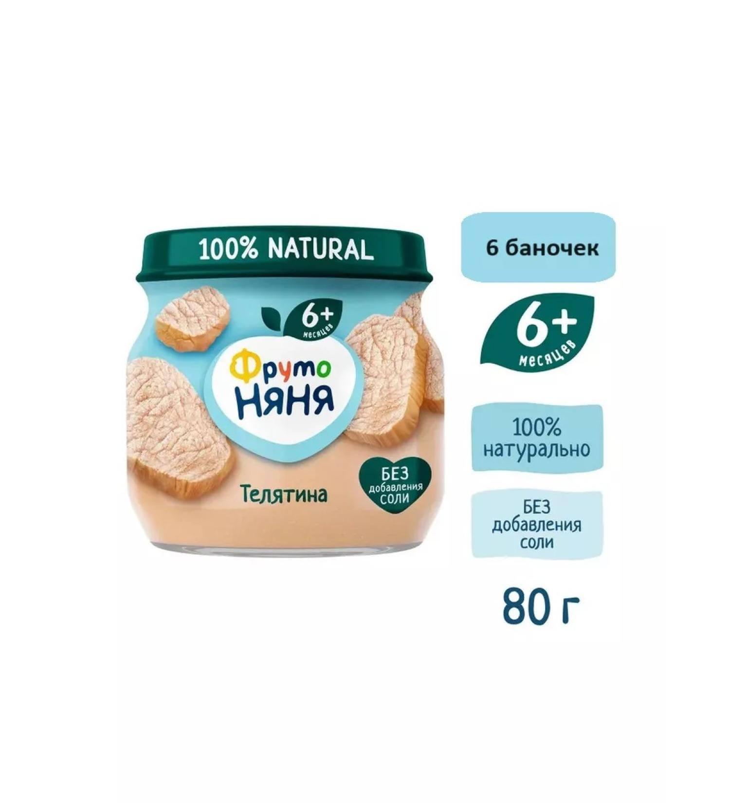 Frutonyanya Valjatina puree 80 g * 6 pcs