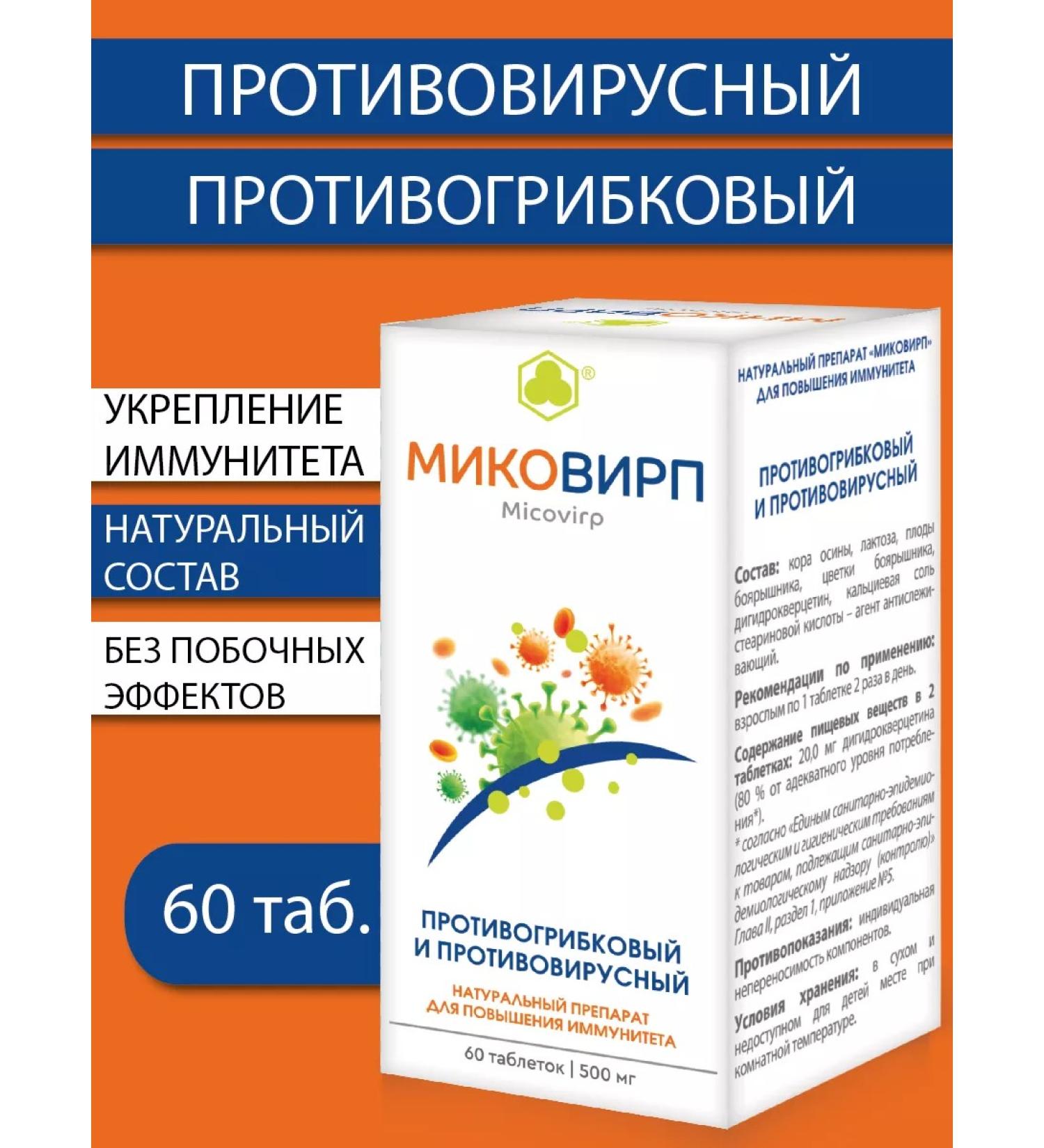 Parapharm Mikovirp phytocomplex for immunity 60 tab - Buy Online on GoSupps.com