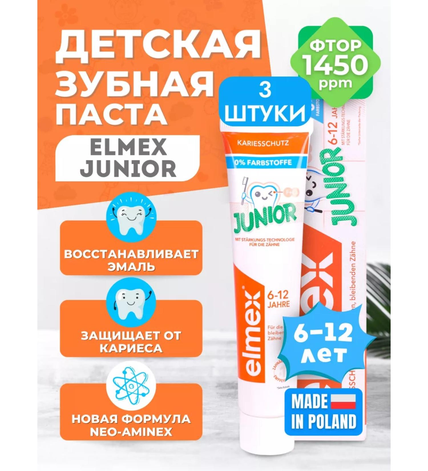 Elmex Toothpaste children's protection against caries 6-12 years old 3 pieces - Buy Online on GoSupps.com