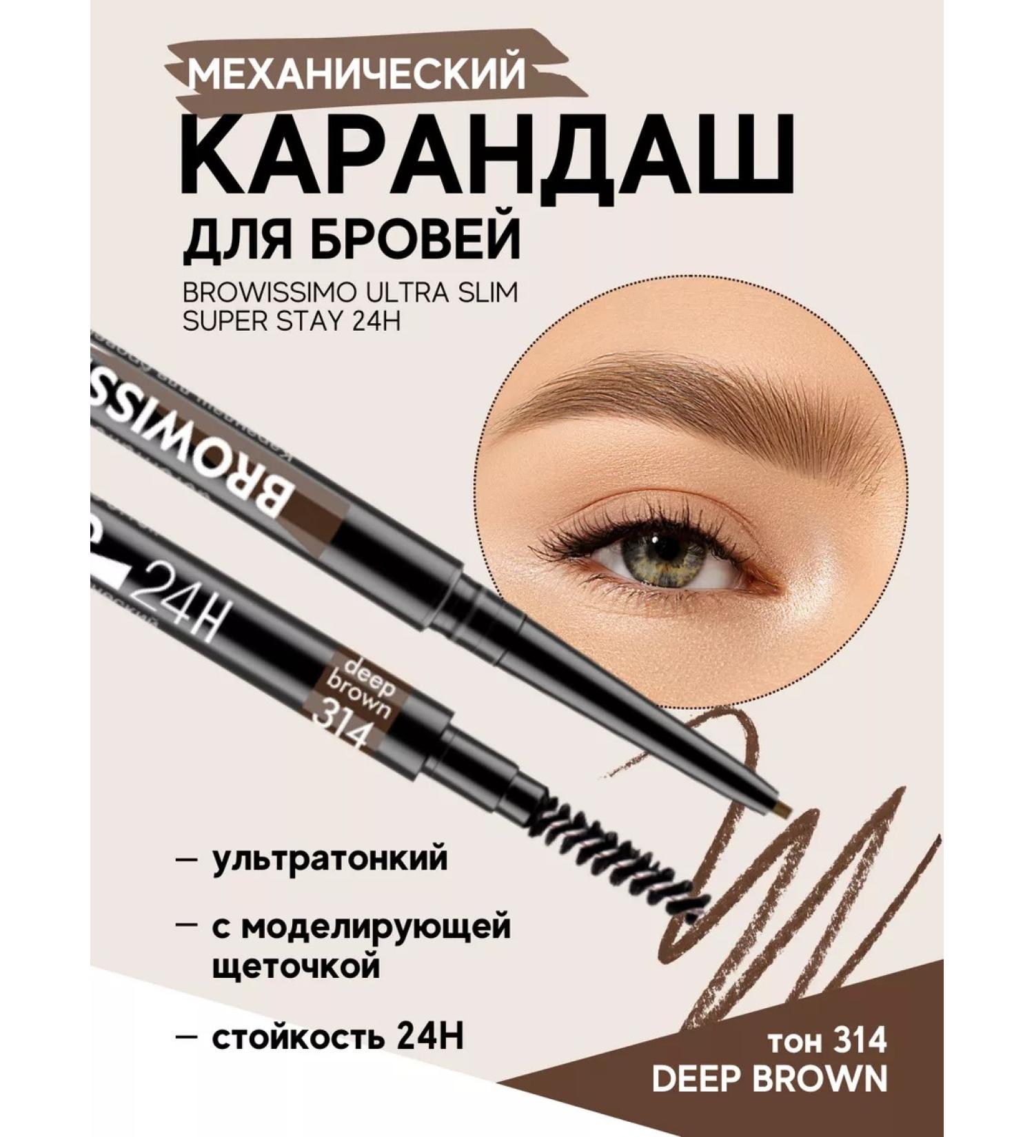 LUXVISAGE Browissimo eyebrow pencil tone 314 - Buy Online on GoSupps.com
