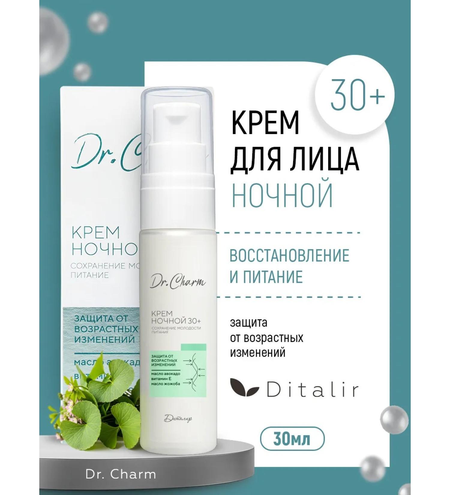 Ditalir Moisturizing anti -aging face cream Night DR Charm - Buy Online on GoSupps.com