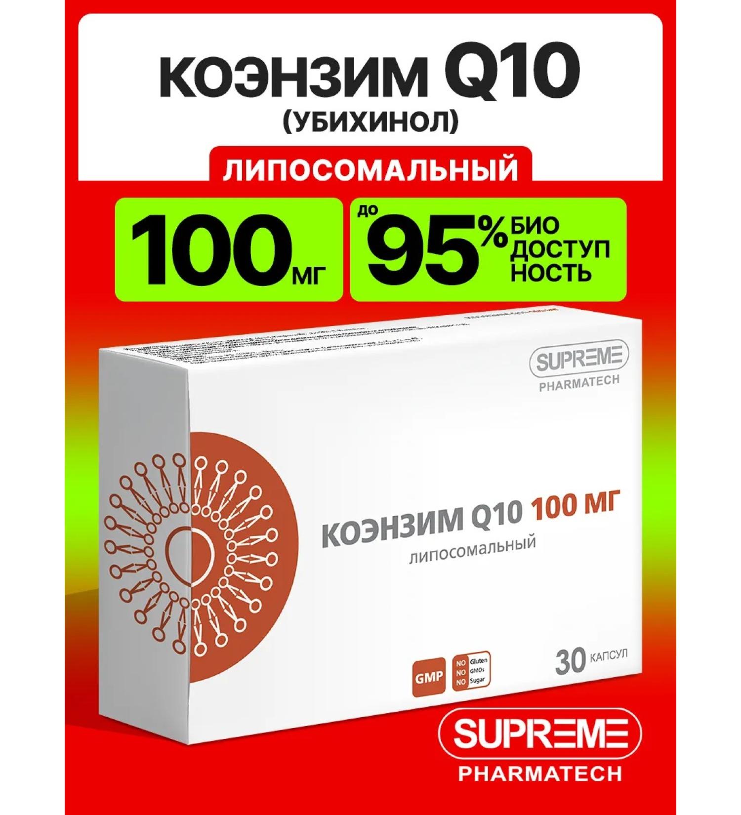 SUPRIMFARMATEK Liposomal Coenzyme Q10 (Kilikhinol) 100 mg 30 capsules - Buy Online on GoSupps.com