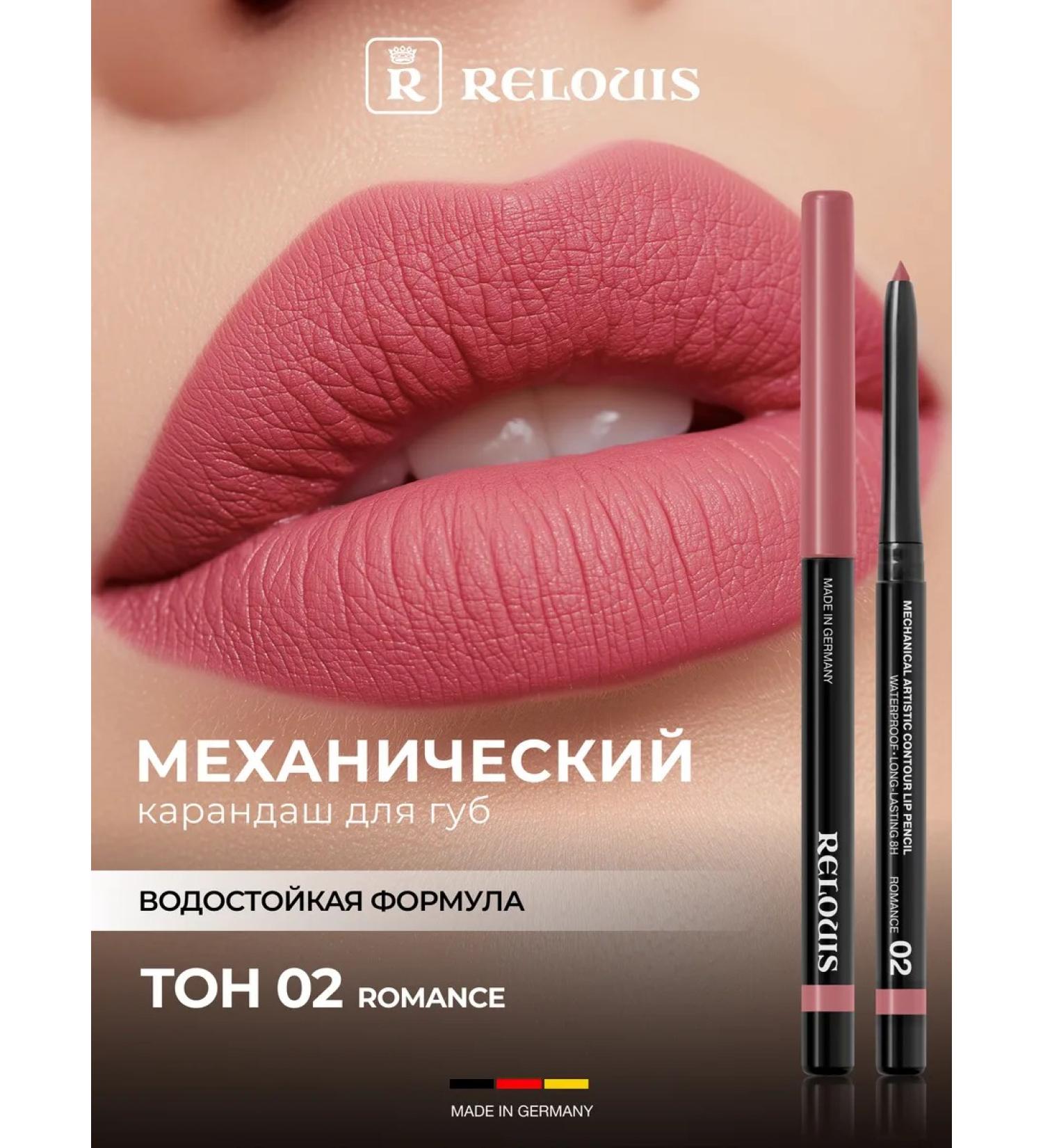 RELOUIS Mechanical pencil for the lip Artistic Contour 02 - Buy Online on GoSupps.com