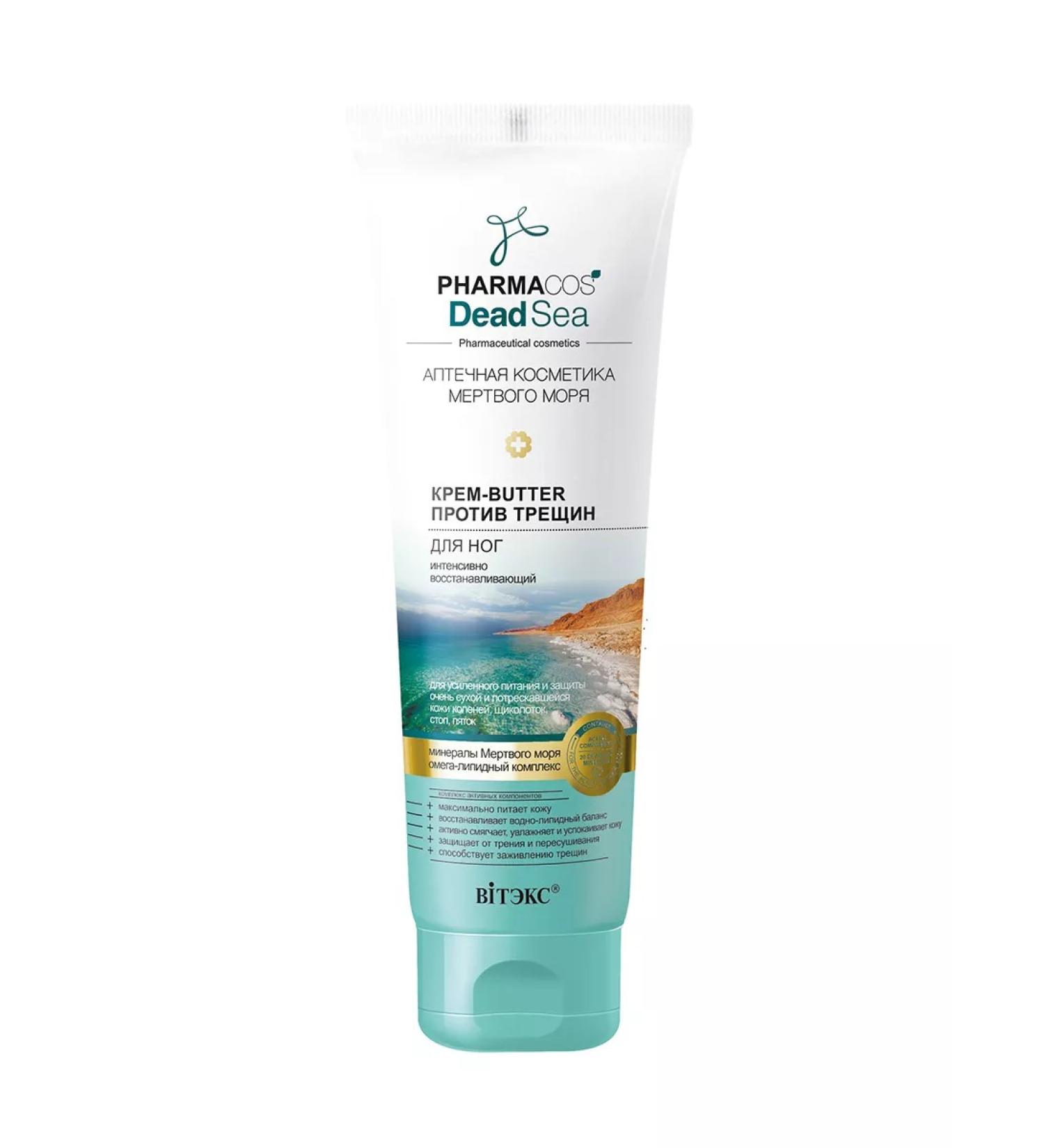 Vitex Cream-Butter for legs against cracks 100 ml