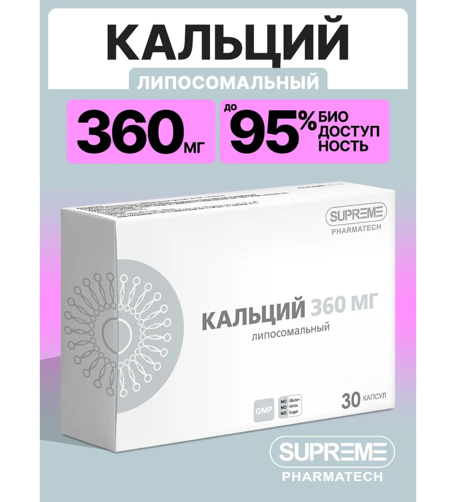 SUPRIMFARMATEK Liposomal calcium - Buy Online on GoSupps.com