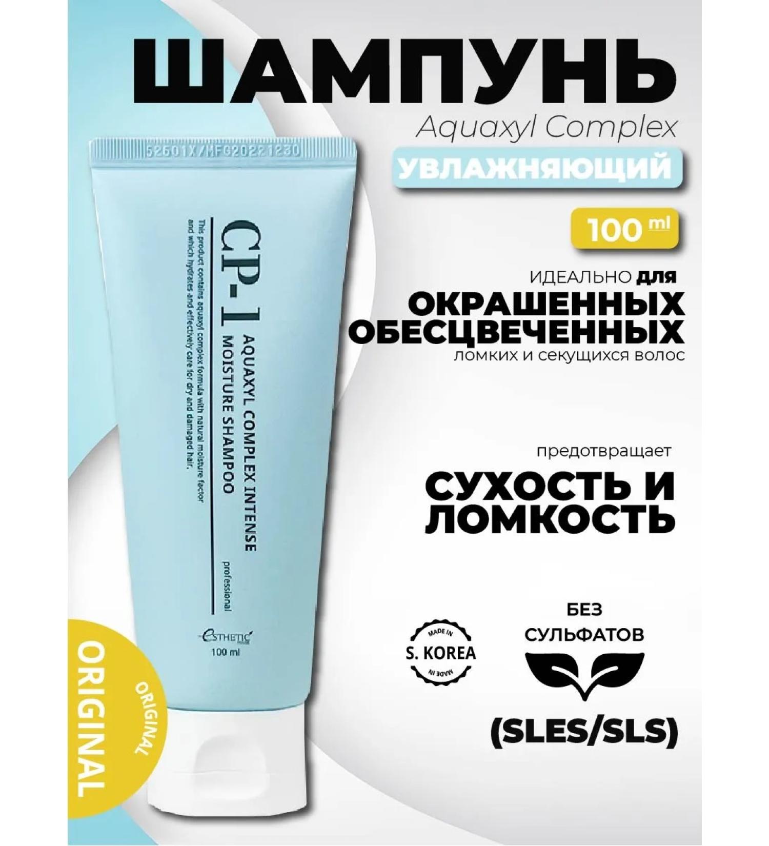 Aesthetic House Moisturizing hair shampoo 100 ml - Buy Online on GoSupps.com
