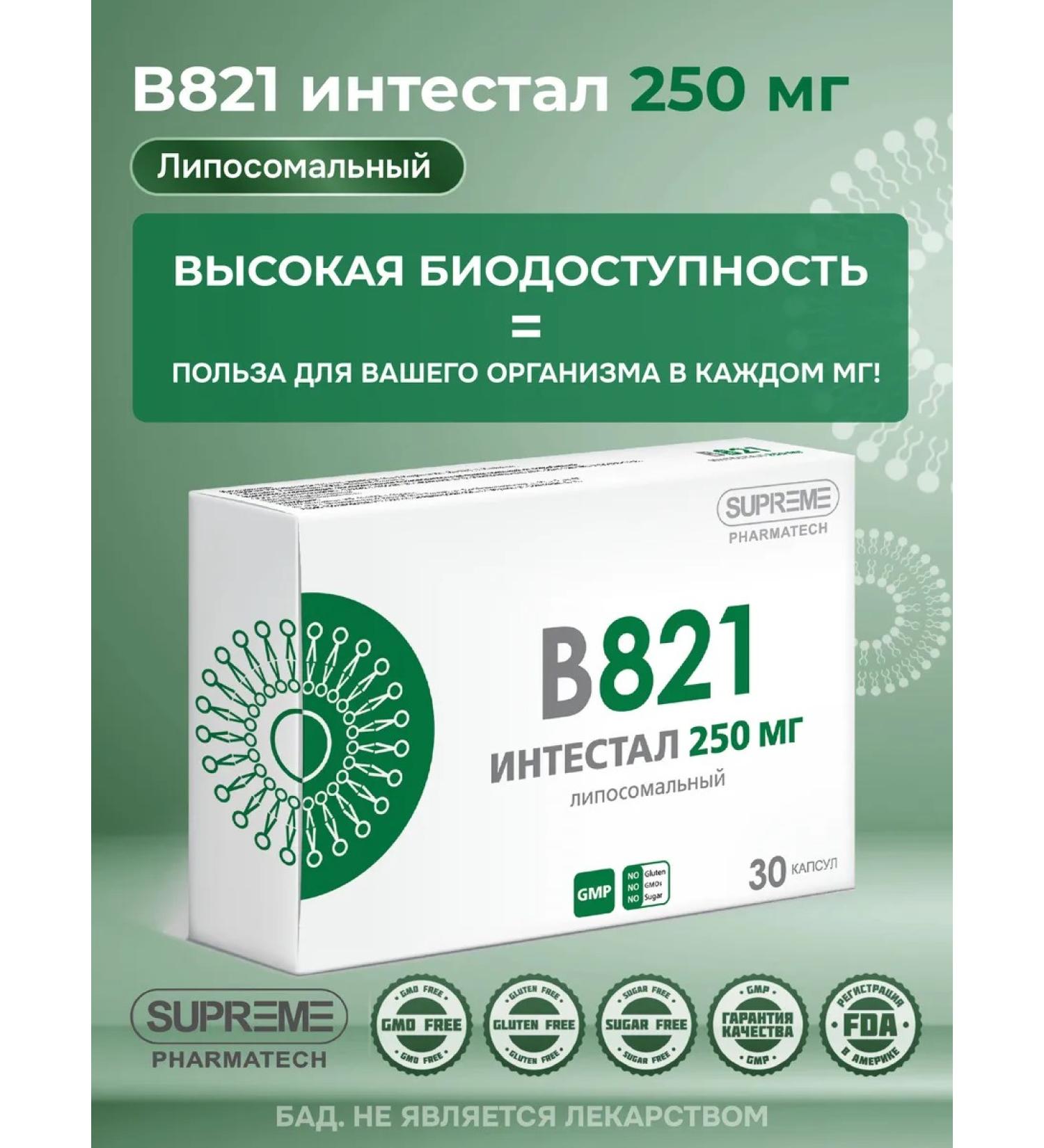 SUPRIMFARMATEK Liposomal complex Intestal - Buy Online on GoSupps.com