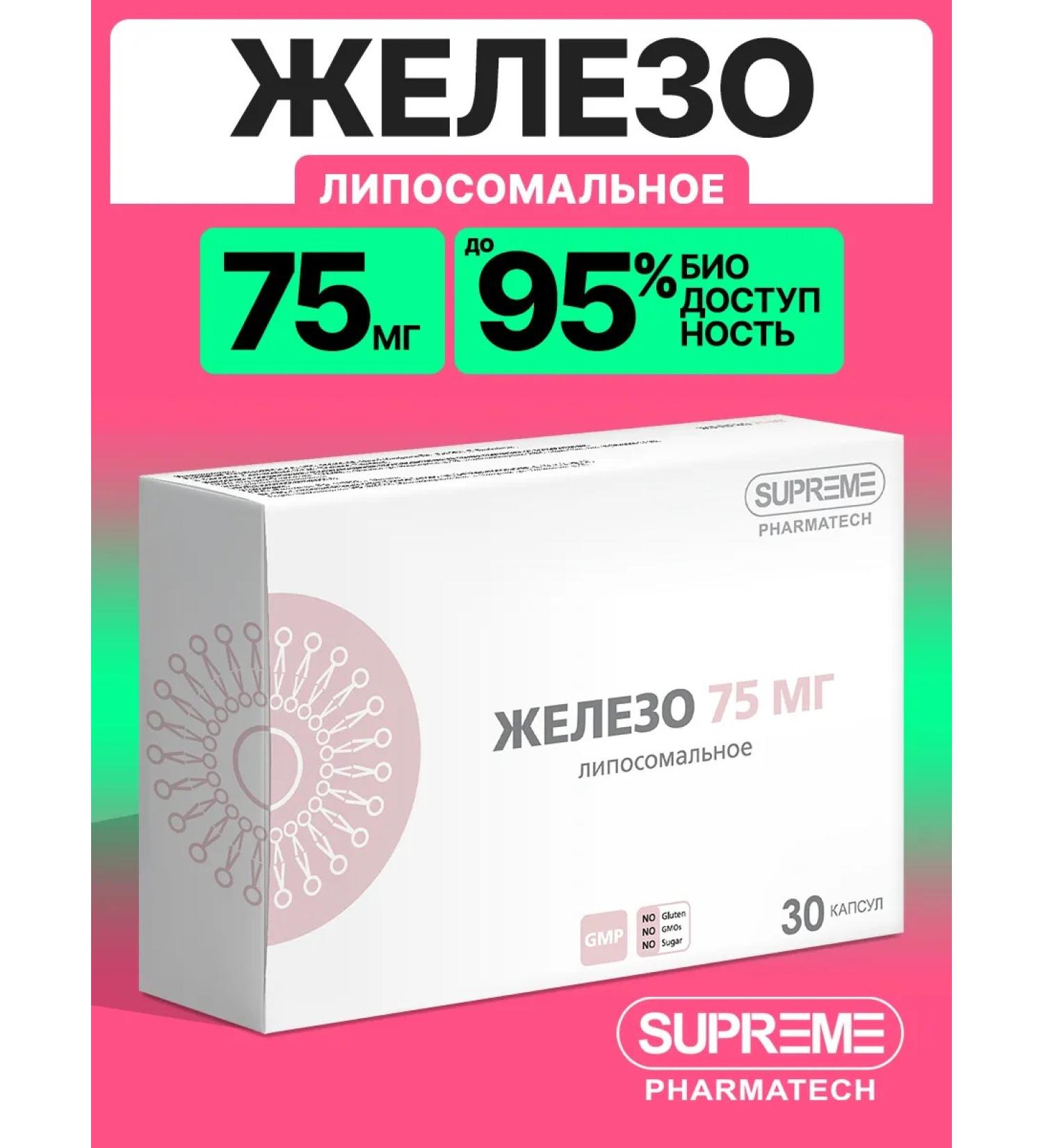 SUPRIMFARMATEK Liposomal iron Liposomal Iron 75 mg 30 capsules - Buy Online on GoSupps.com