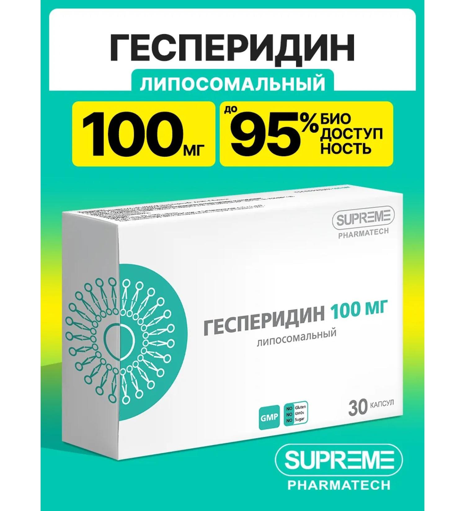 SUPRIMFARMATEK Liposomal gesperidine - Buy Online on GoSupps.com