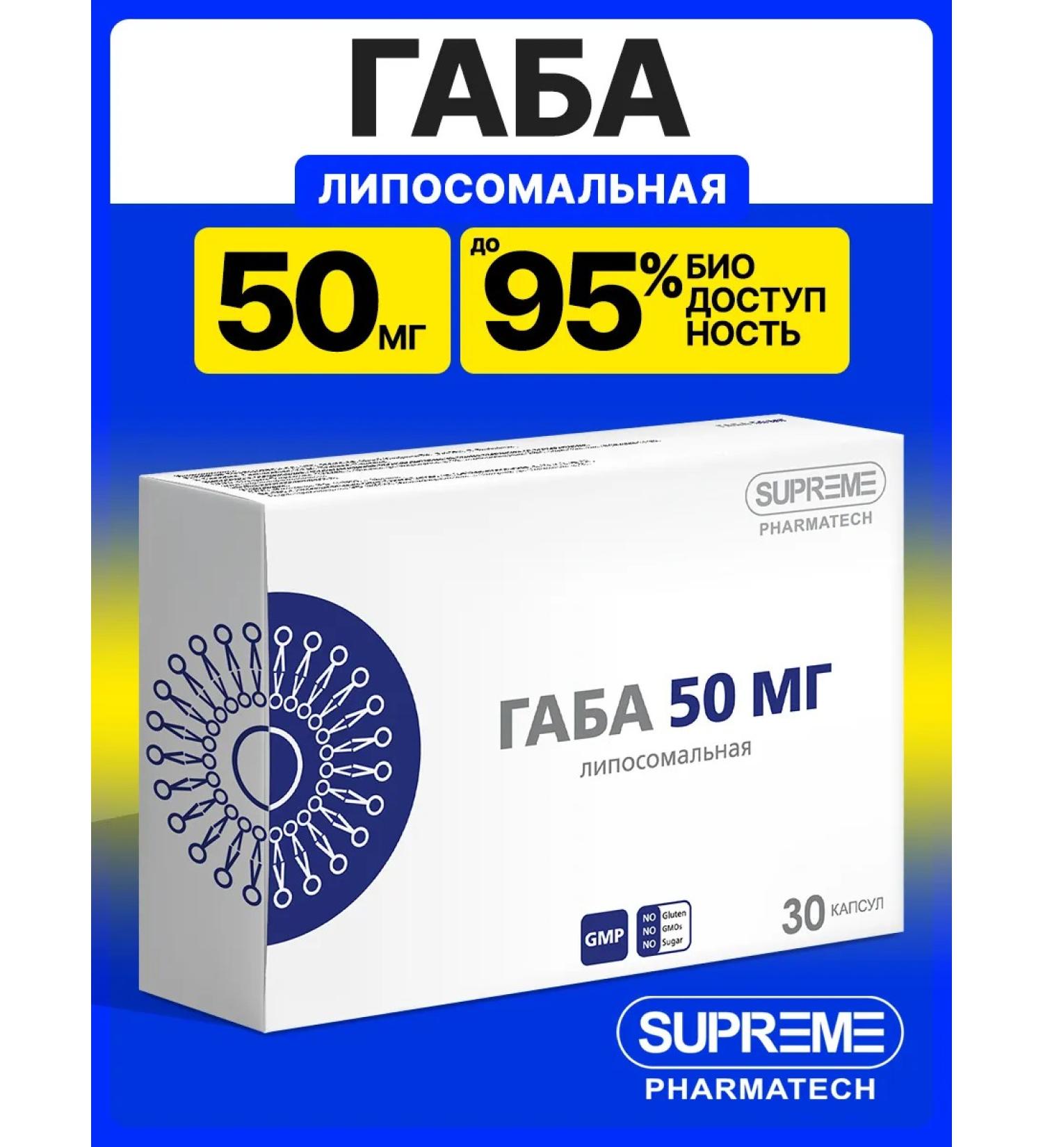 SUPRIMFARMATEK Liposomal GABA - Buy Online on GoSupps.com