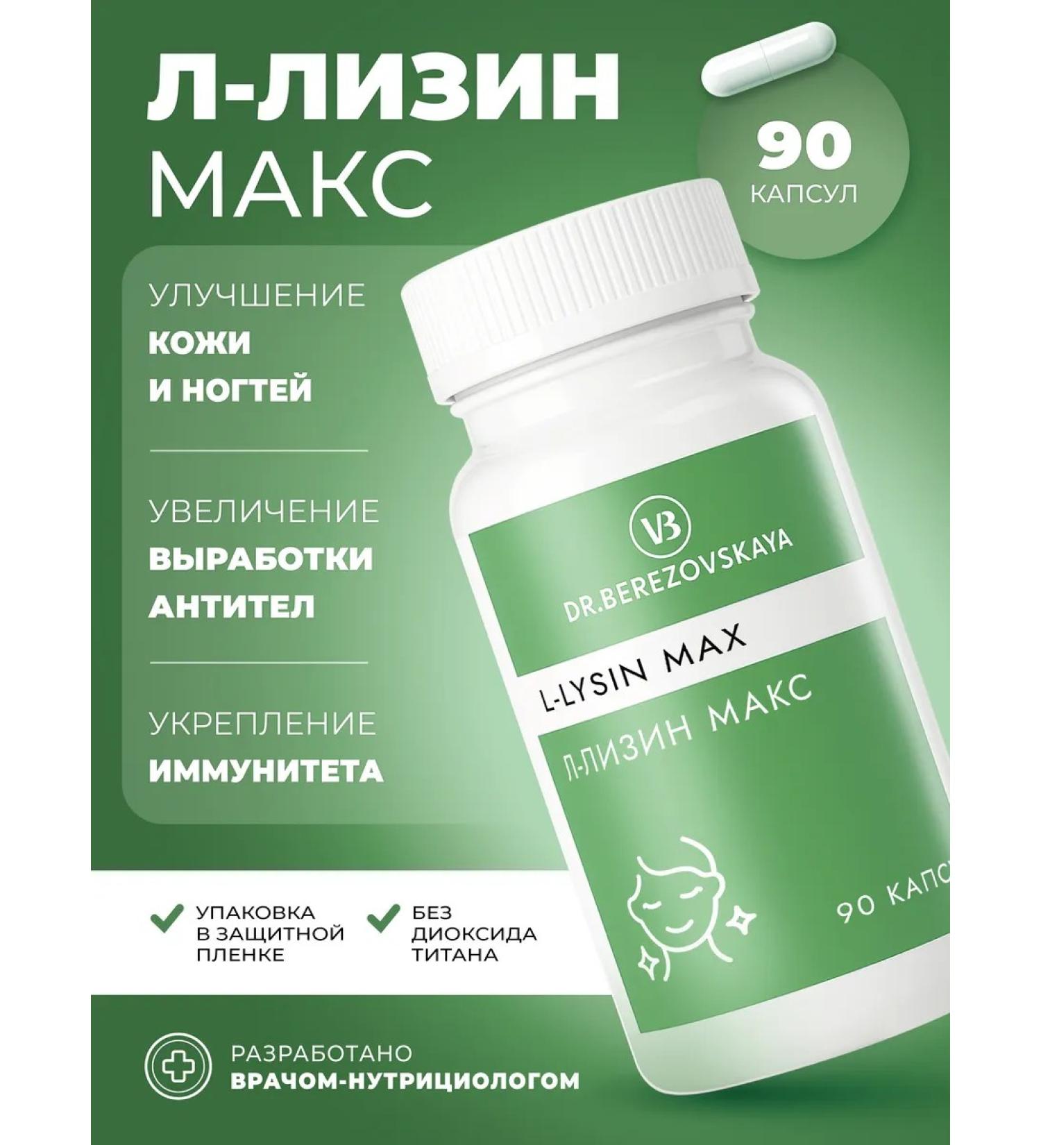 Dr Vitalina Berezovskaya L-Lisin 90 capsules Dr. Berezovskaya - Buy Online on GoSupps.com