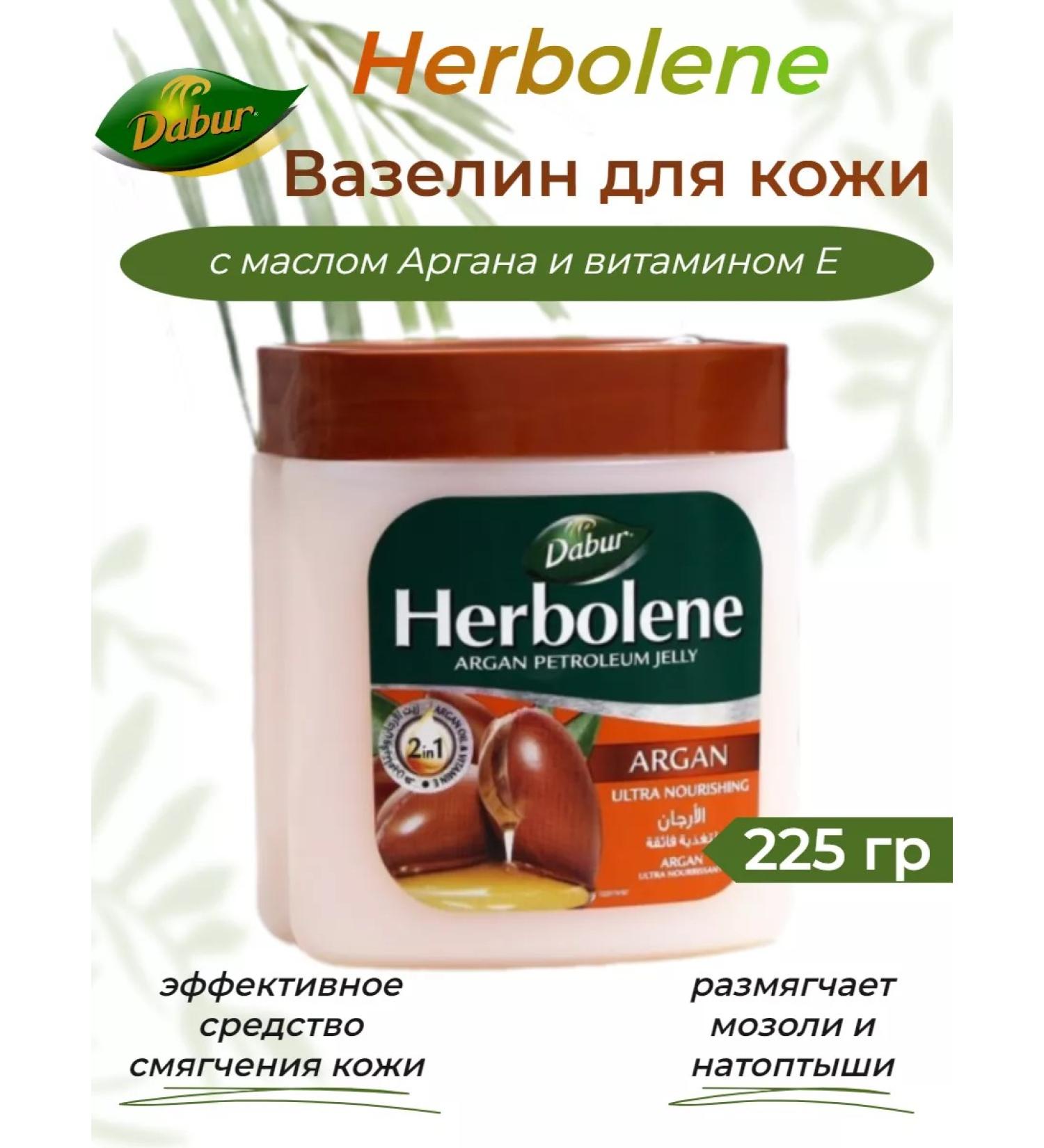 Dabur Vaseline for skin with argan oil and vitamin E 225ml - Buy Online on GoSupps.com