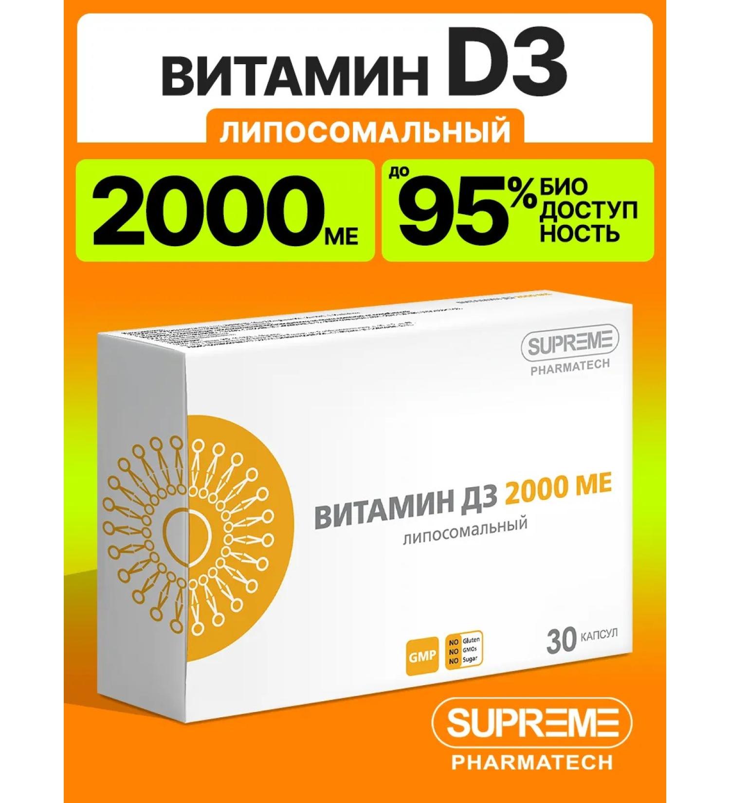 SUPRIMFARMATEK Liposomal vitamin D3 2000 me - Buy Online on GoSupps.com